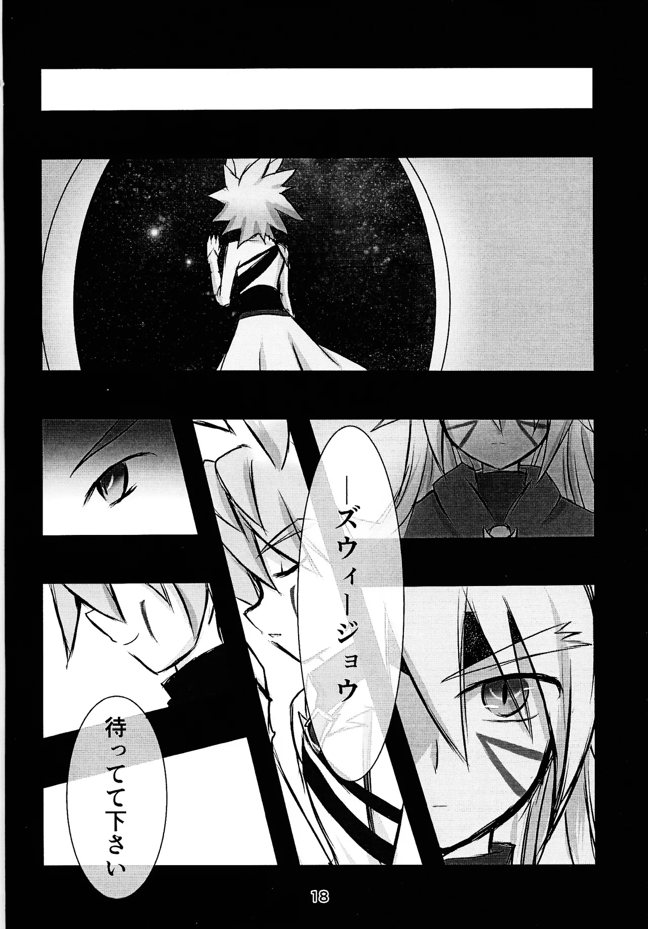 Camellia page 17 featuring yuudias velgear yu-gi-oh go rush parody - males only yaoi hentai manga - read online free
