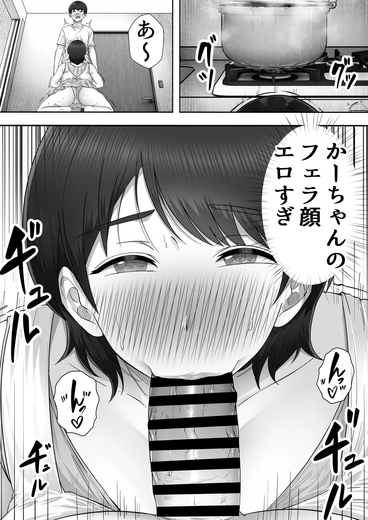 [Tarobaumu] DeliHeal Kaa-chan 3 ~Daisuki na Kaa-chan to Yari Makuri Handousei Seikatsu~ [Digital] page 11 original parody - milf big breasts hentai manga - read online free