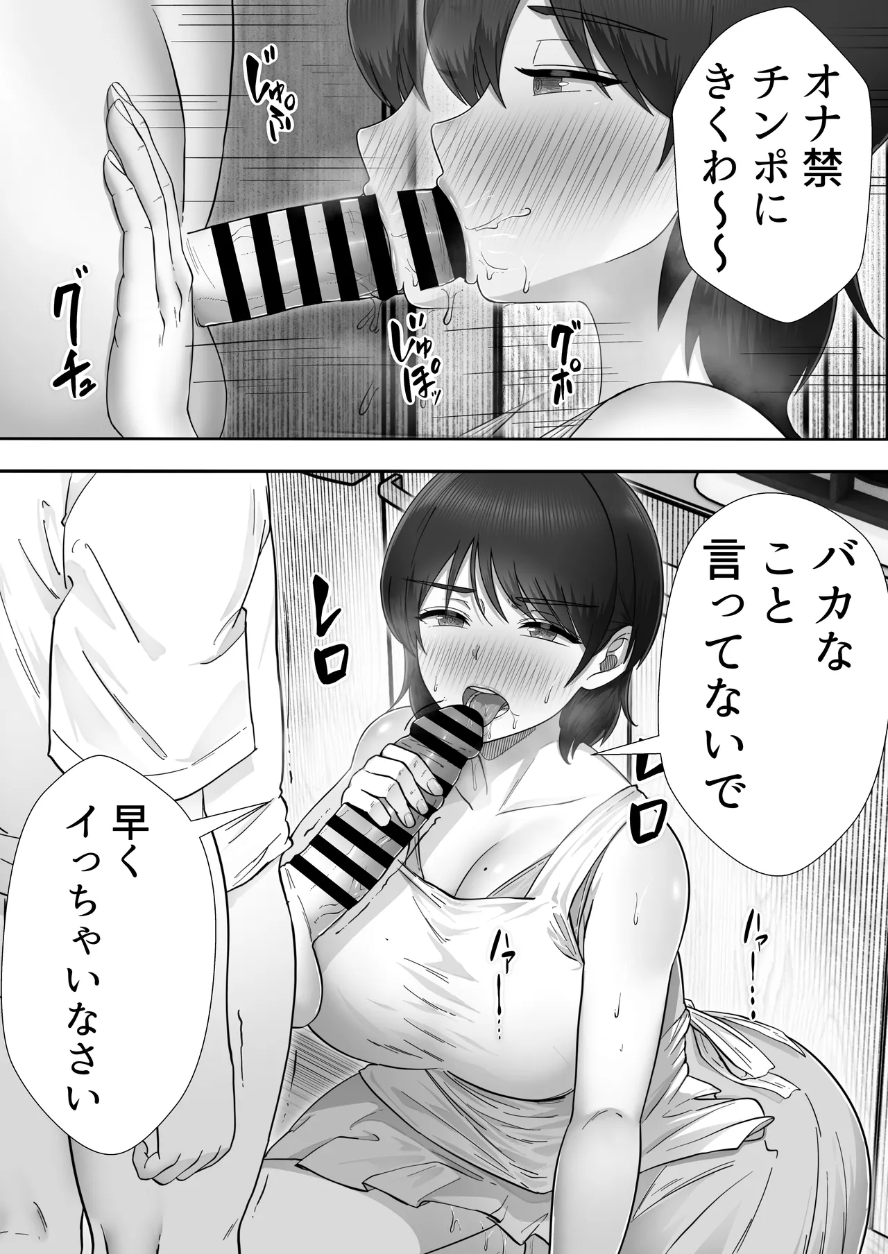 [Tarobaumu] DeliHeal Kaa-chan 3 ~Daisuki na Kaa-chan to Yari Makuri Handousei Seikatsu~ [Digital] page 12 original parody - milf big breasts hentai manga - read online free