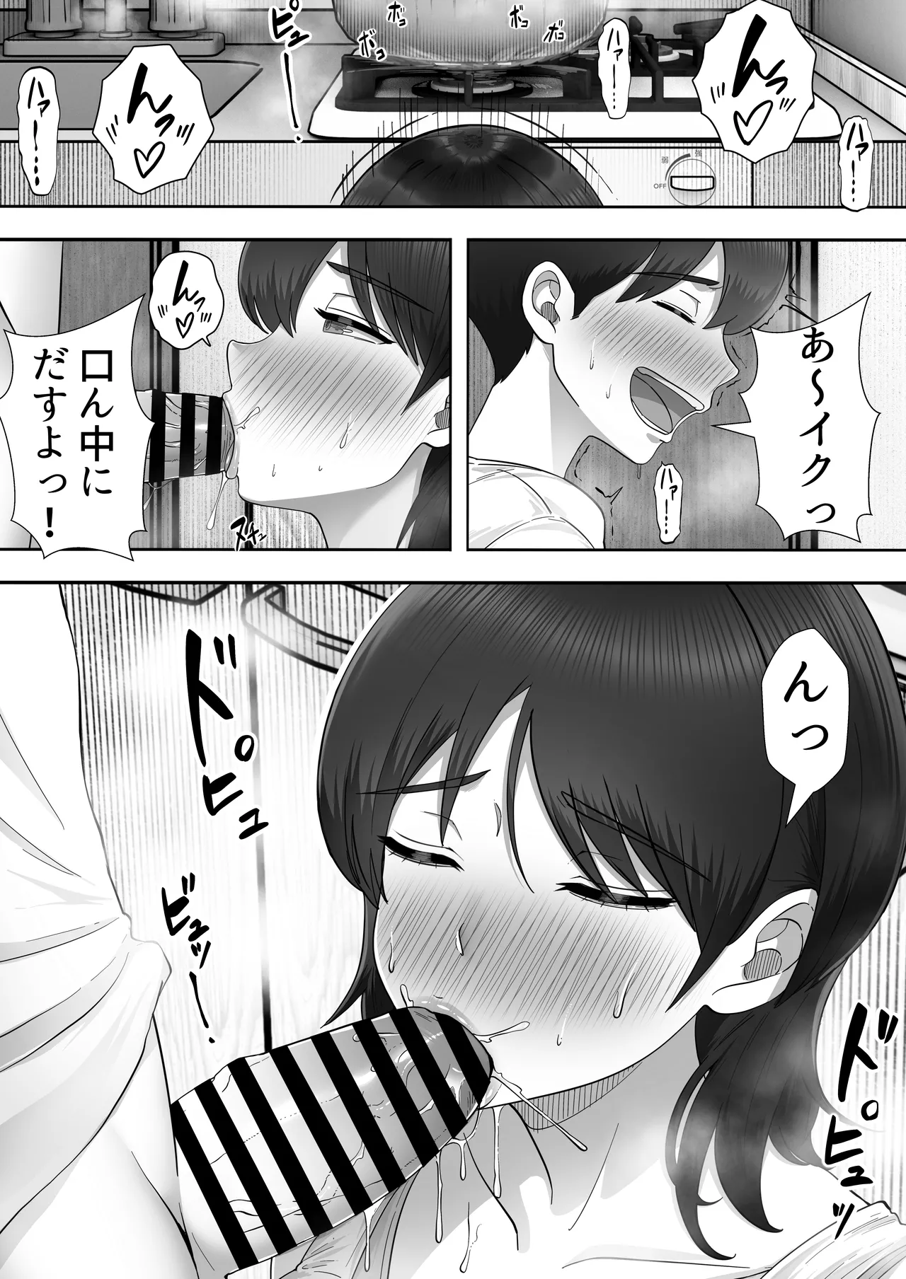 [Tarobaumu] DeliHeal Kaa-chan 3 ~Daisuki na Kaa-chan to Yari Makuri Handousei Seikatsu~ [Digital] page 13 original parody - milf big breasts hentai manga - read online free