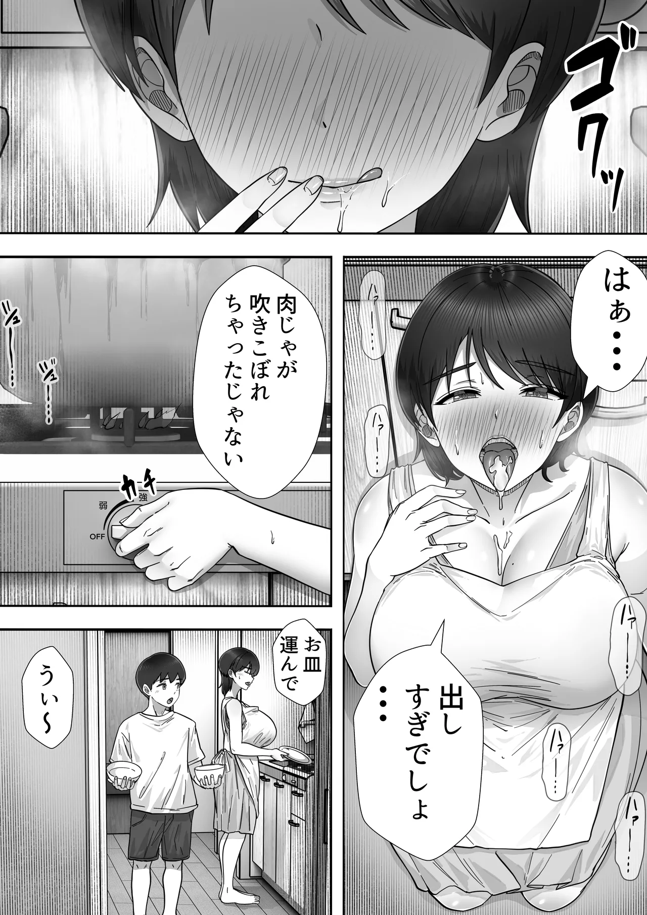 [Tarobaumu] DeliHeal Kaa-chan 3 ~Daisuki na Kaa-chan to Yari Makuri Handousei Seikatsu~ [Digital] page 14 original parody - milf big breasts hentai manga - read online free