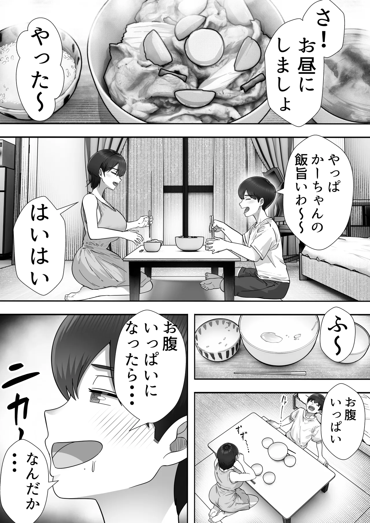 [Tarobaumu] DeliHeal Kaa-chan 3 ~Daisuki na Kaa-chan to Yari Makuri Handousei Seikatsu~ [Digital] page 15 original parody - milf big breasts hentai manga - read online free