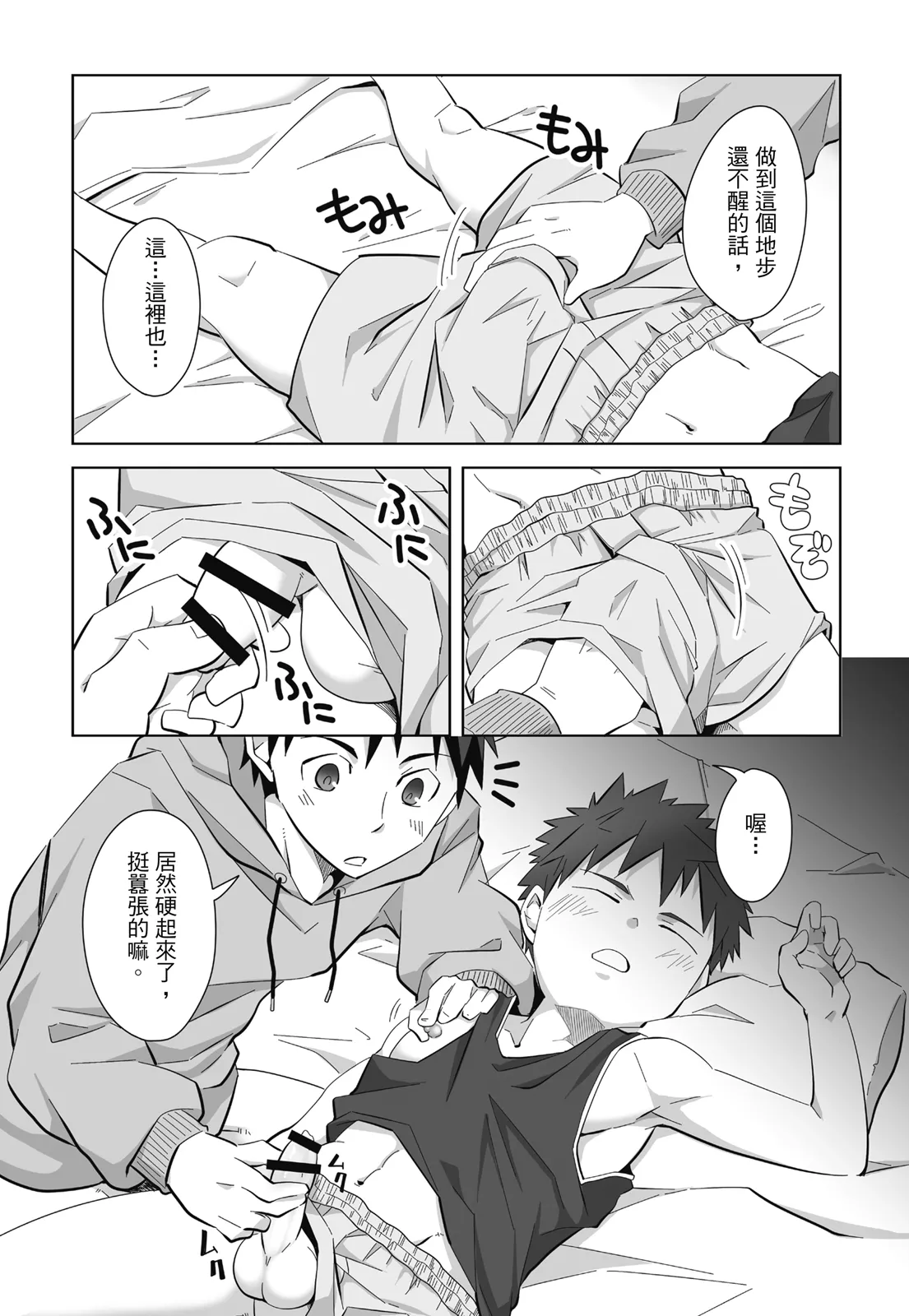 とらきち短篇集 我們的秘密遊戲 - Page 126