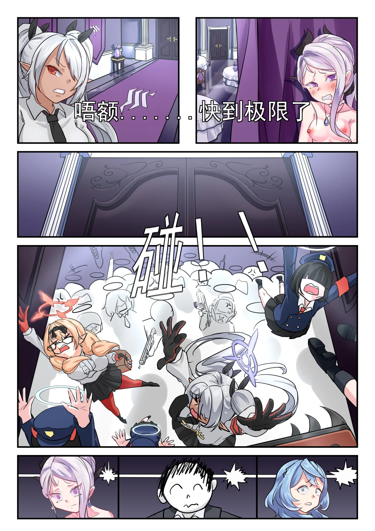 她们的小插曲 page 26 featuring hina sorasaki blue archive parody - uncensored full color hentai manga - read online free