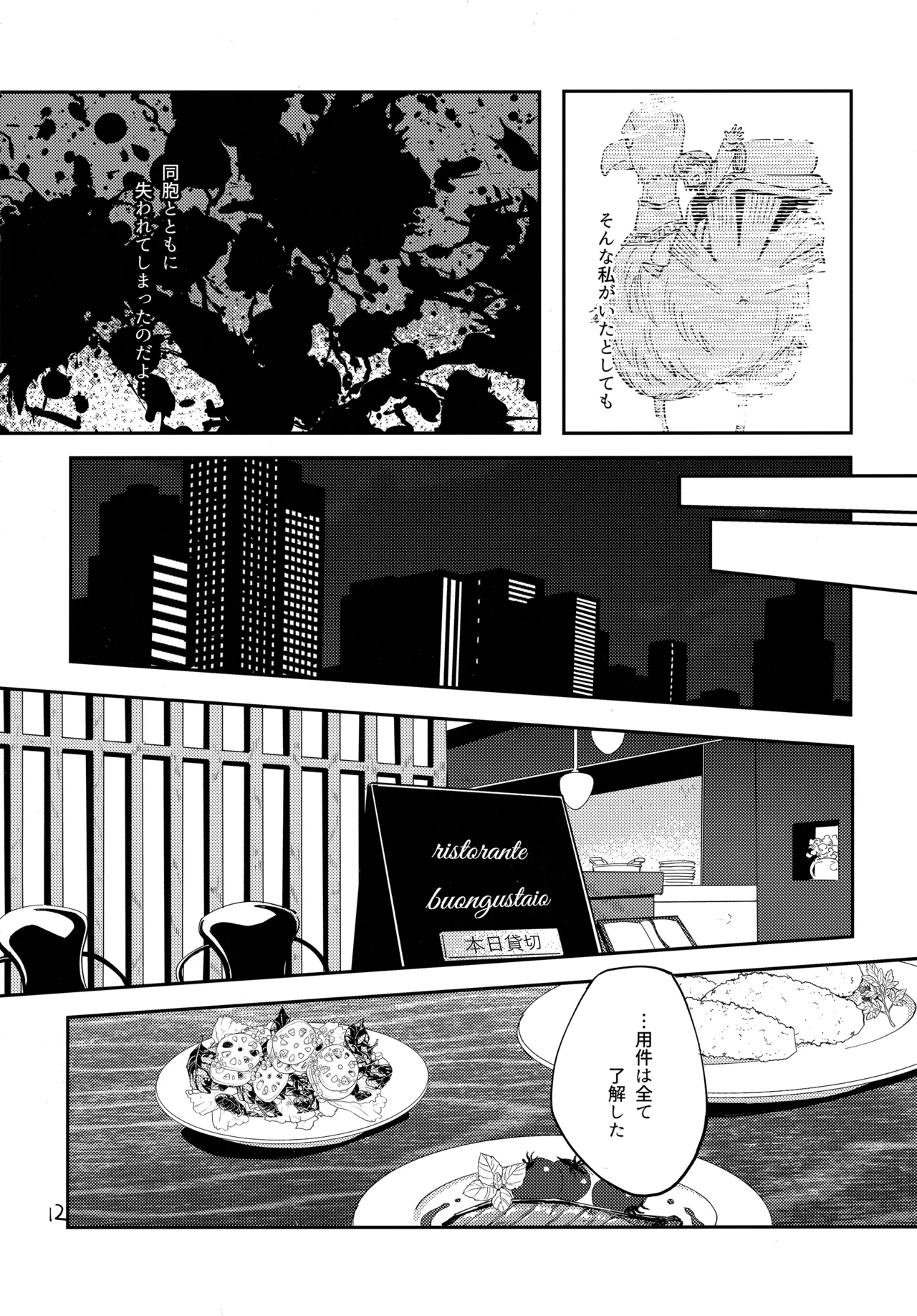 Poker Face no Shoumei page 11 featuring leorio paladiknight hunter x hunter parody - anal males only hentai manga - read online free