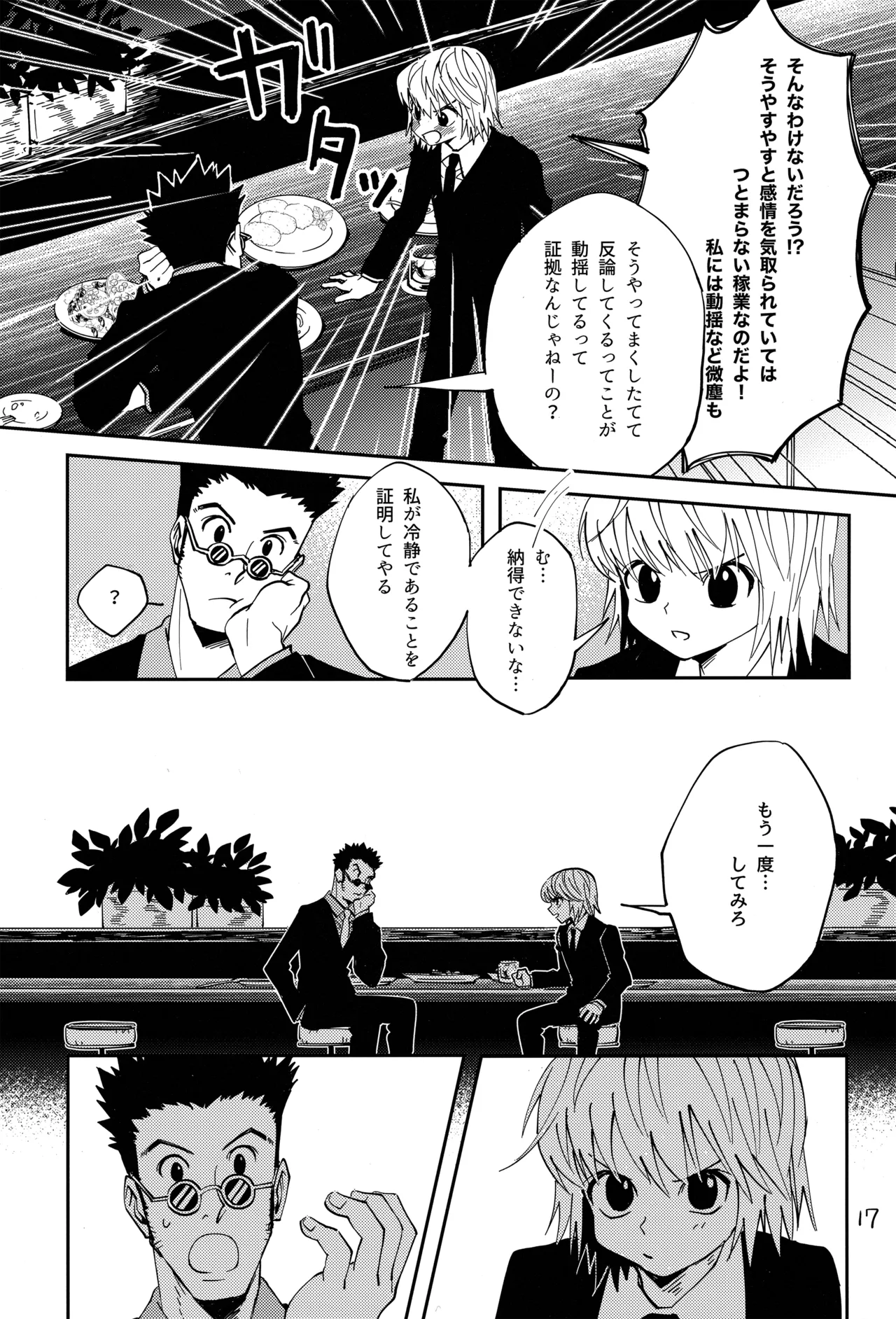 Poker Face no Shoumei page 16 featuring leorio paladiknight hunter x hunter parody - anal males only hentai manga - read online free