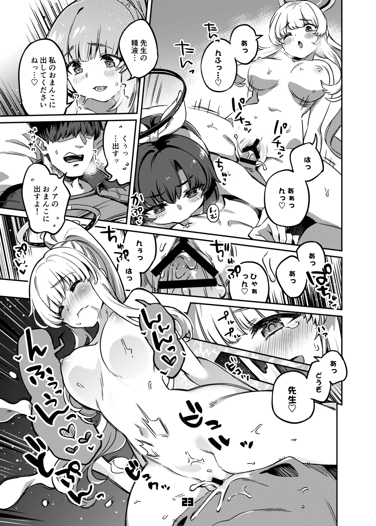 Sensei, Yoru mo Ojikan Itadakimasu - Teacher, please take your time at night. page 22 featuring yuuka hayase blue archive parody - group ffm threesome hentai manga - read online free