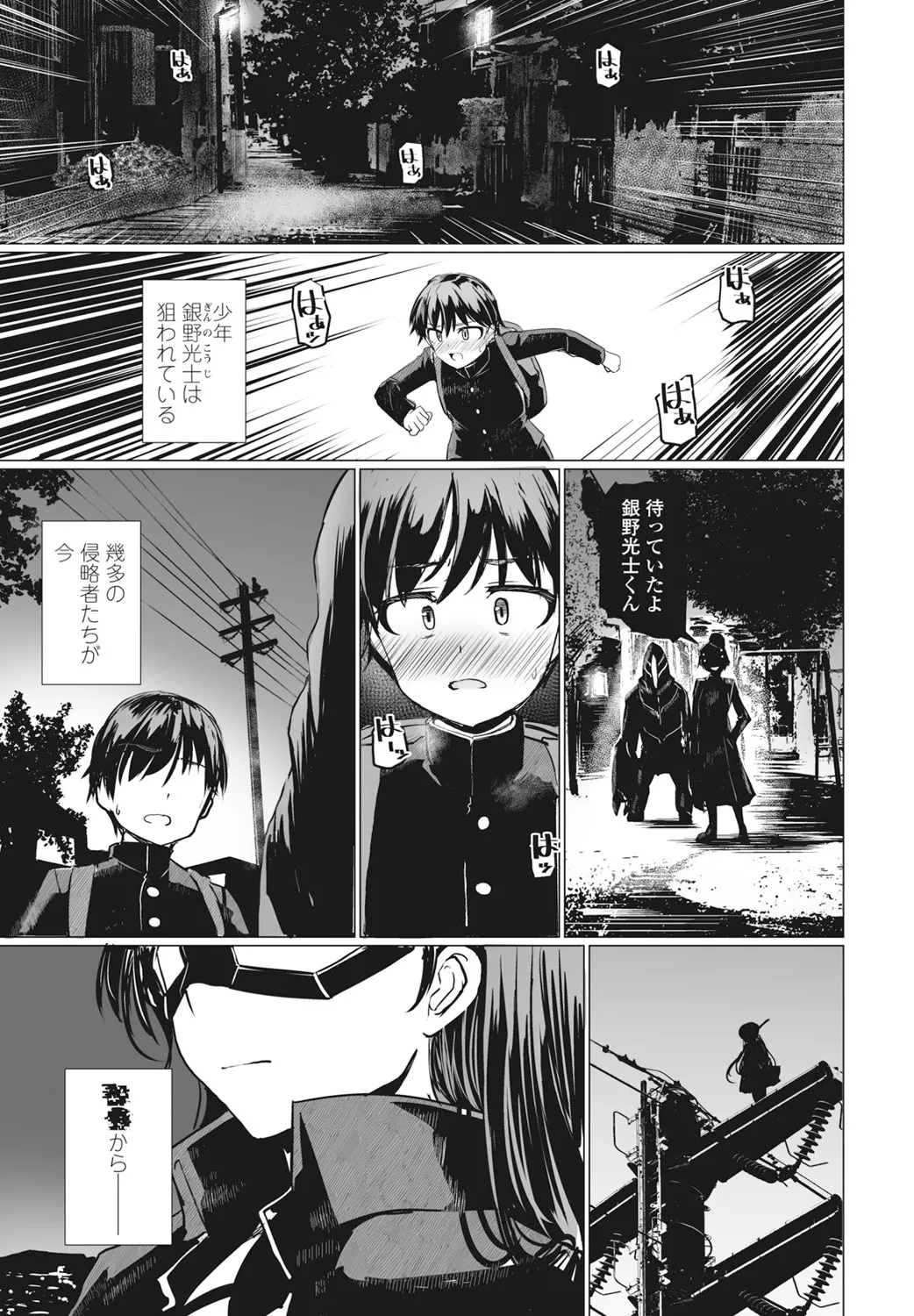 Page 145 of COMIC Penguin Club 2025-02 [Digital]