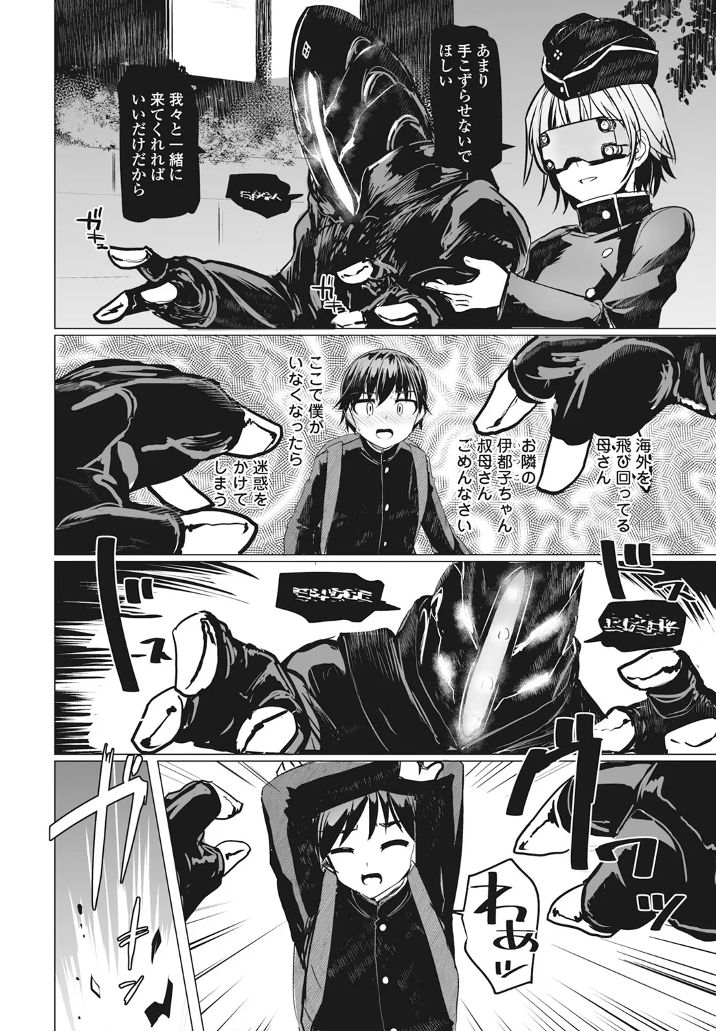 Page 146 of COMIC Penguin Club 2025-02 [Digital]