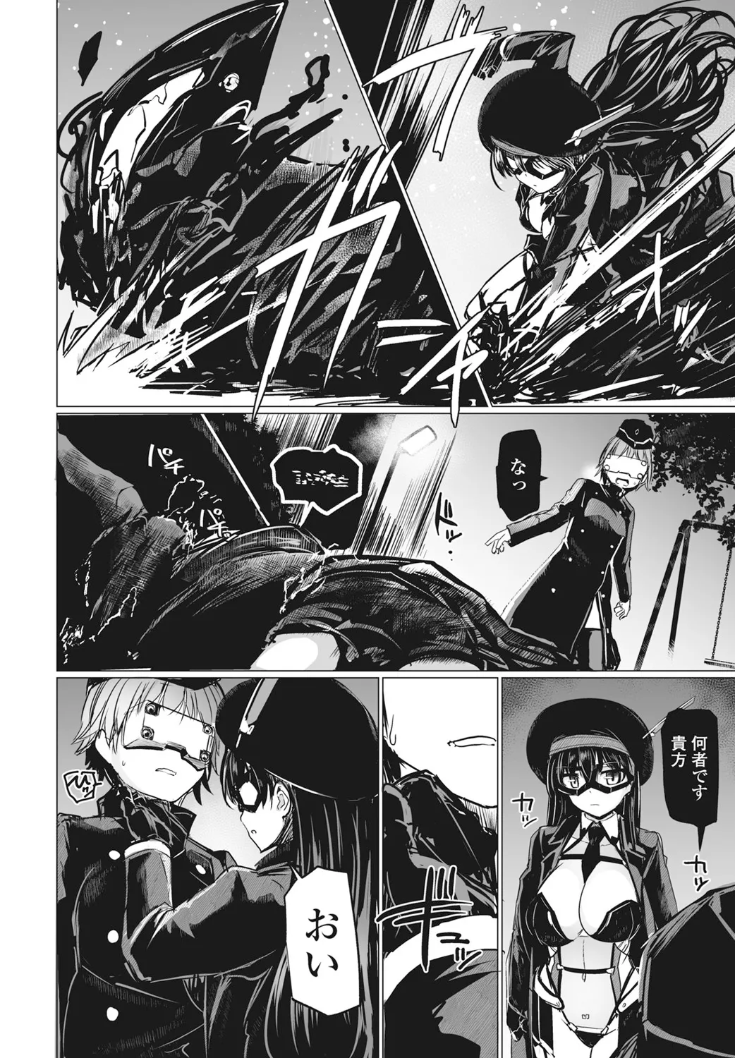 Page 148 of COMIC Penguin Club 2025-02 [Digital]
