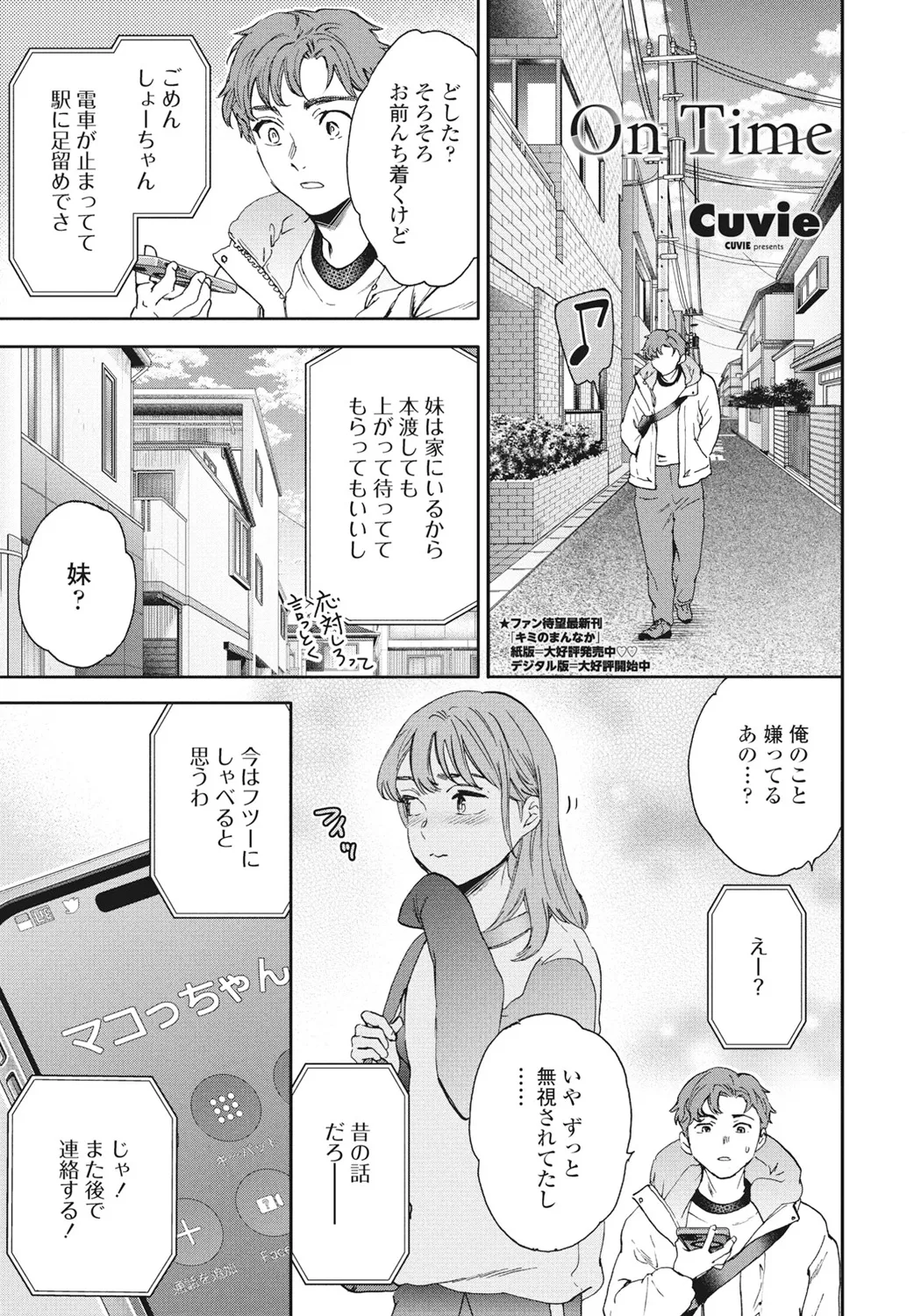 COMIC Penguin Club 2025-02 - Page 15