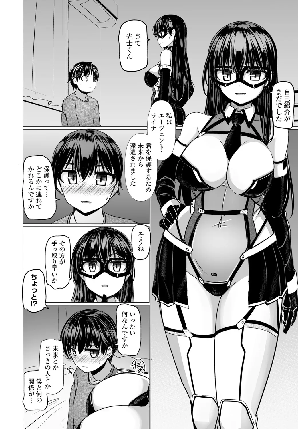 Page 150 of COMIC Penguin Club 2025-02 [Digital]