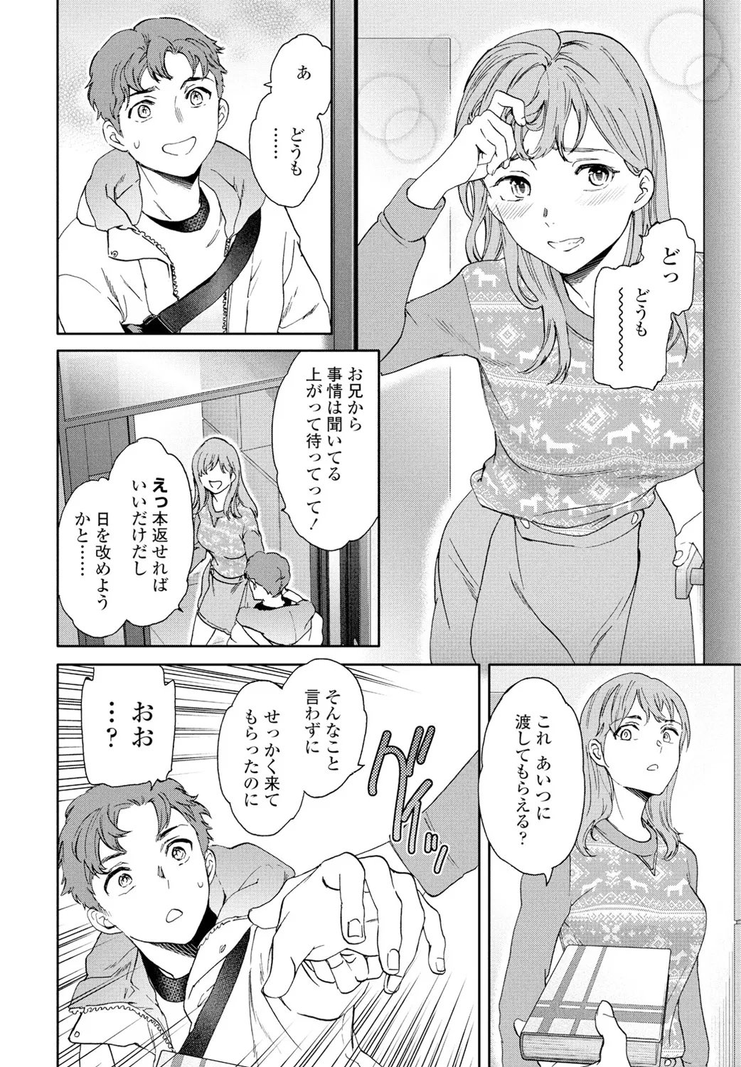 Page 16 of COMIC Penguin Club 2025-02 [Digital]