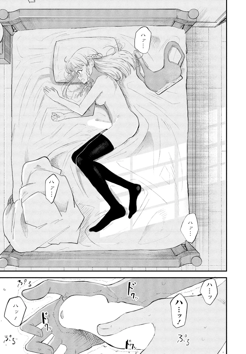 Page 181 of COMIC Penguin Club 2025-02 [Digital]