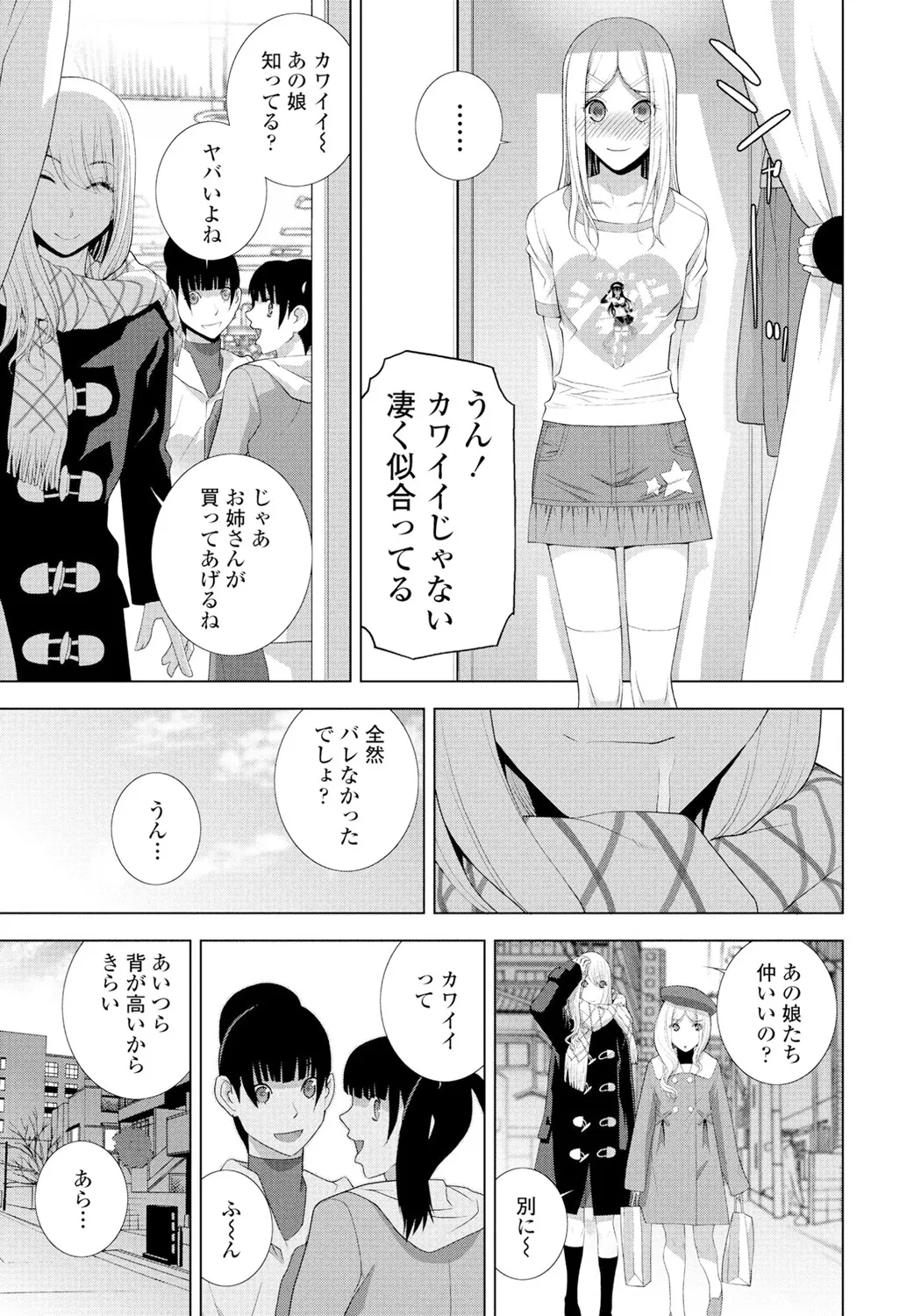 Page 229 of COMIC Penguin Club 2025-02 [Digital]
