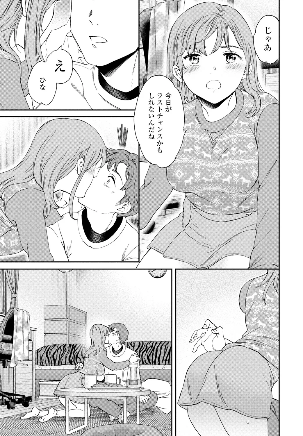 Page 23 of COMIC Penguin Club 2025-02 [Digital]
