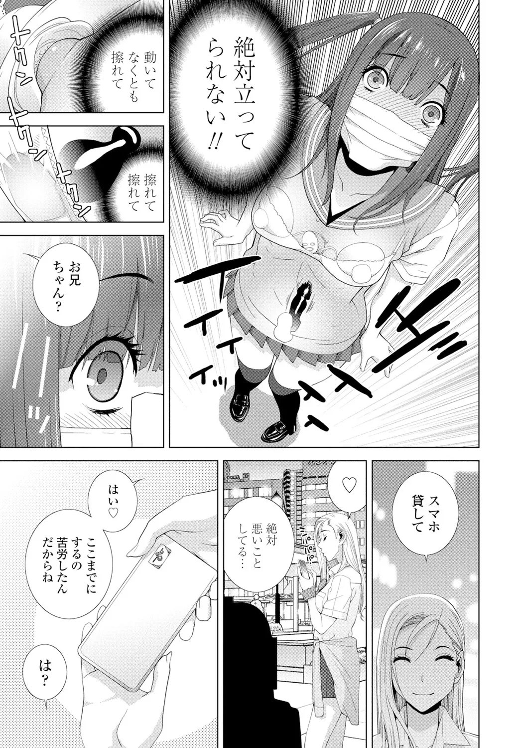 Page 241 of COMIC Penguin Club 2025-02 [Digital]