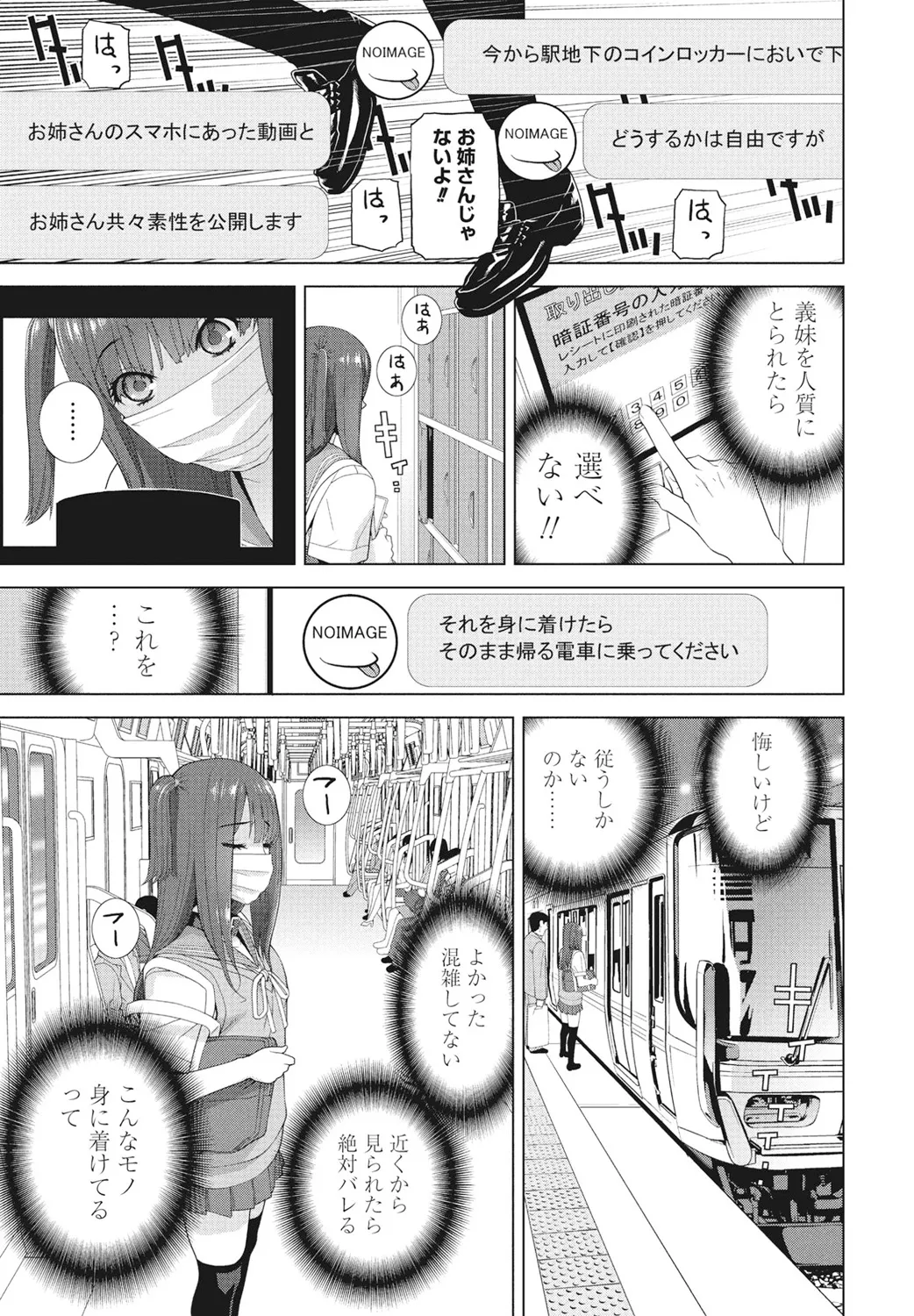 Page 245 of COMIC Penguin Club 2025-02 [Digital]