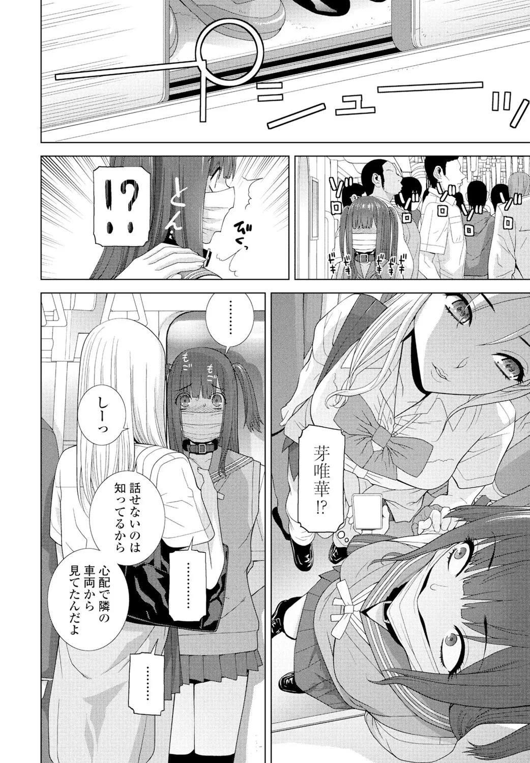 Page 252 of COMIC Penguin Club 2025-02 [Digital]