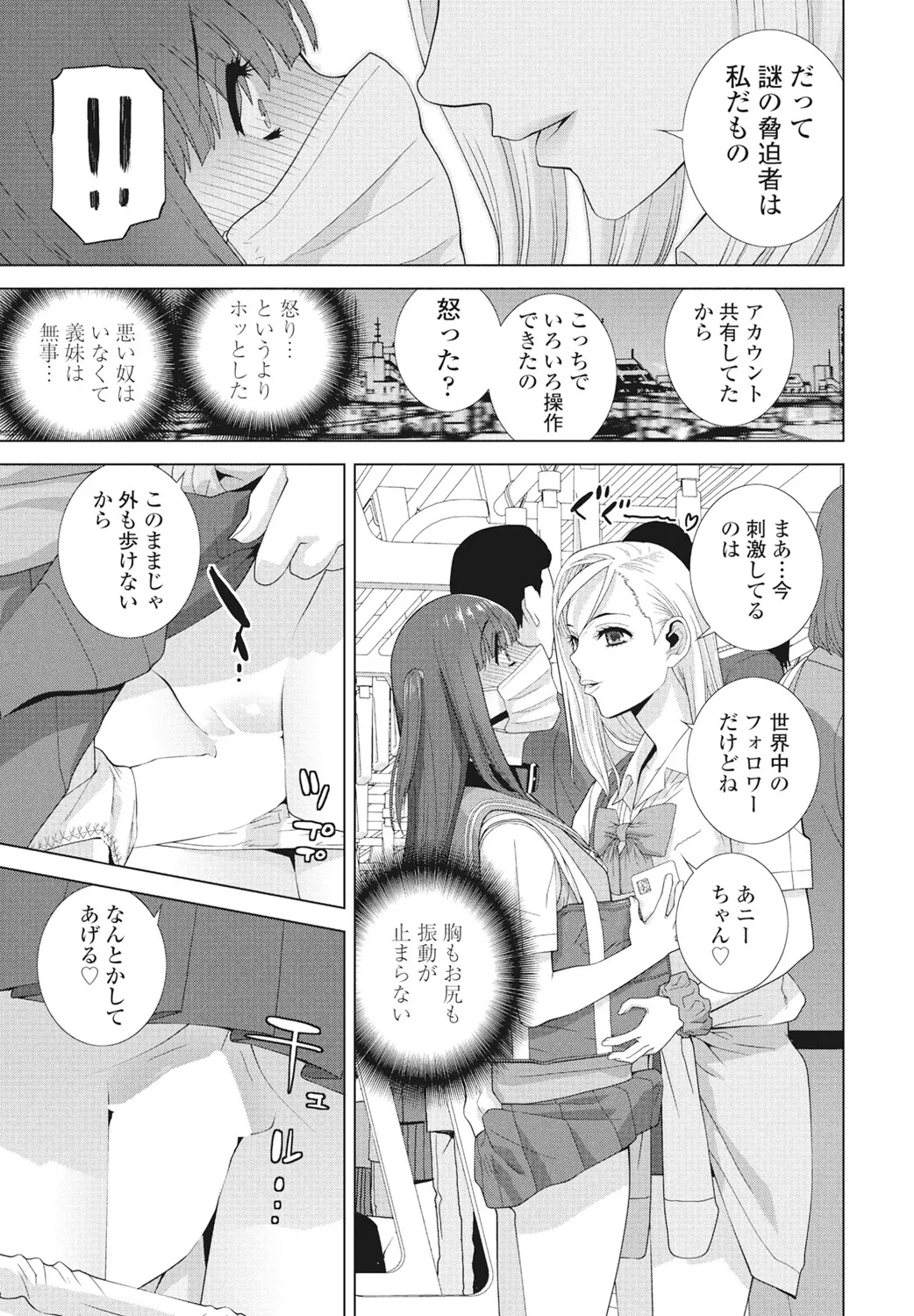 Page 253 of COMIC Penguin Club 2025-02 [Digital]