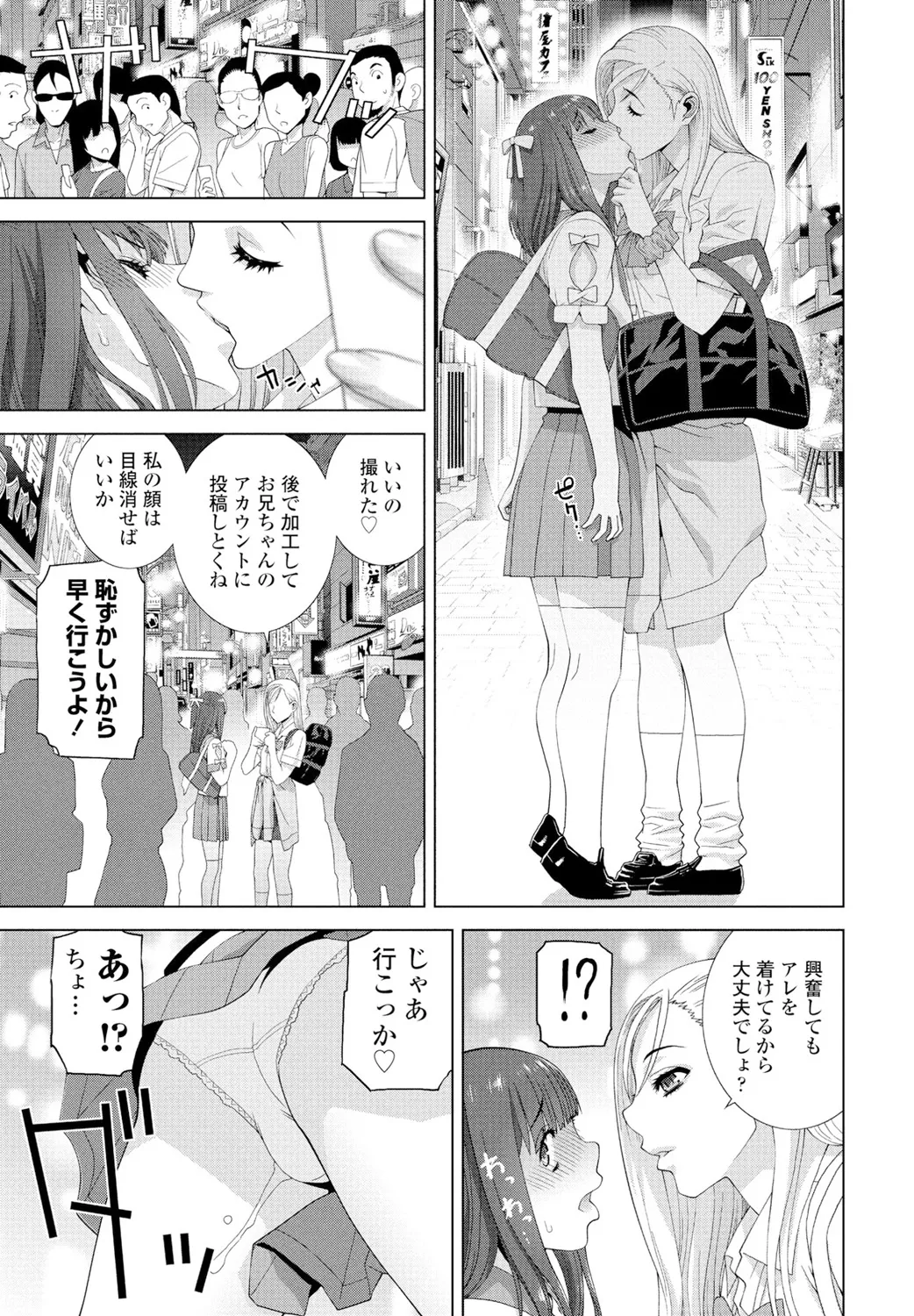 Page 263 of COMIC Penguin Club 2025-02 [Digital]