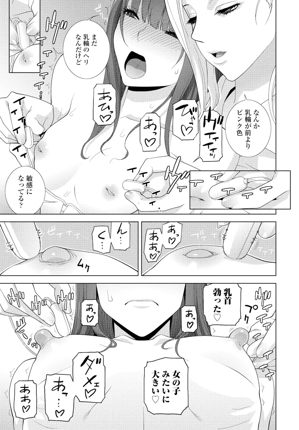 Page 267 of COMIC Penguin Club 2025-02 [Digital]