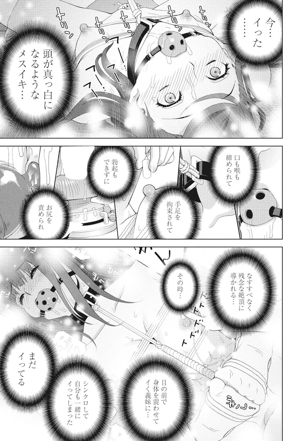 Page 273 of COMIC Penguin Club 2025-02 [Digital]