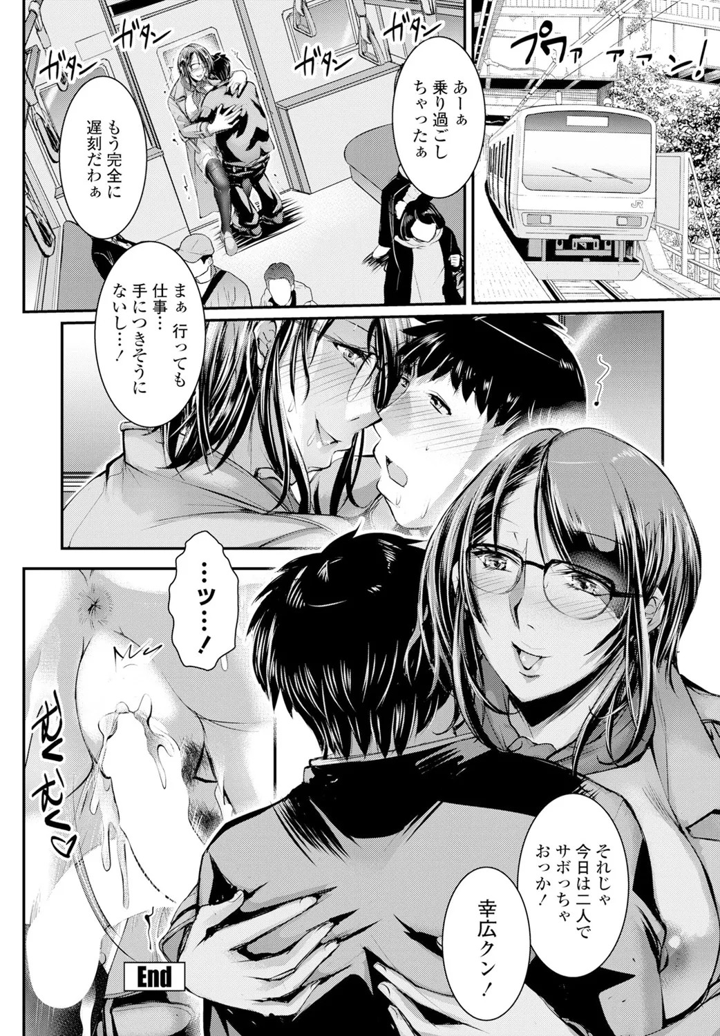 Page 300 of COMIC Penguin Club 2025-02 [Digital]