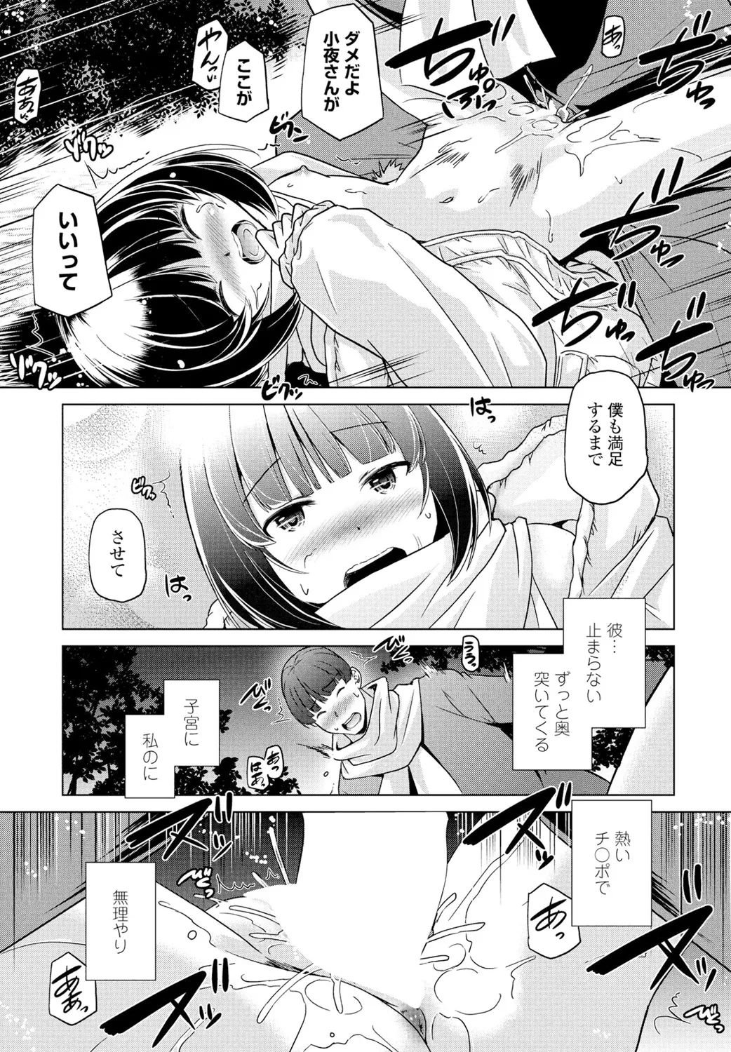 Page 317 of COMIC Penguin Club 2025-02 [Digital]