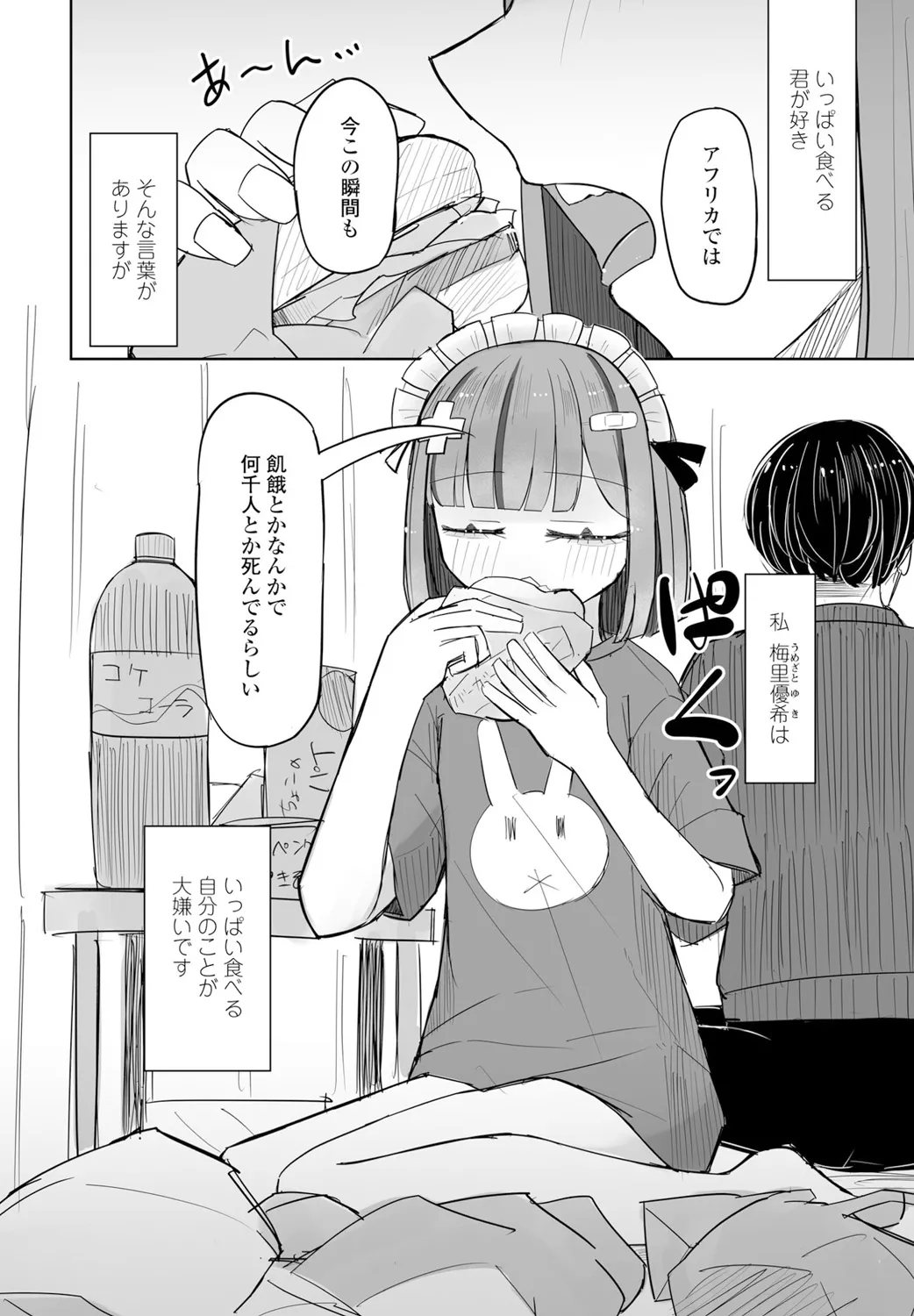 Page 326 of COMIC Penguin Club 2025-02 [Digital]