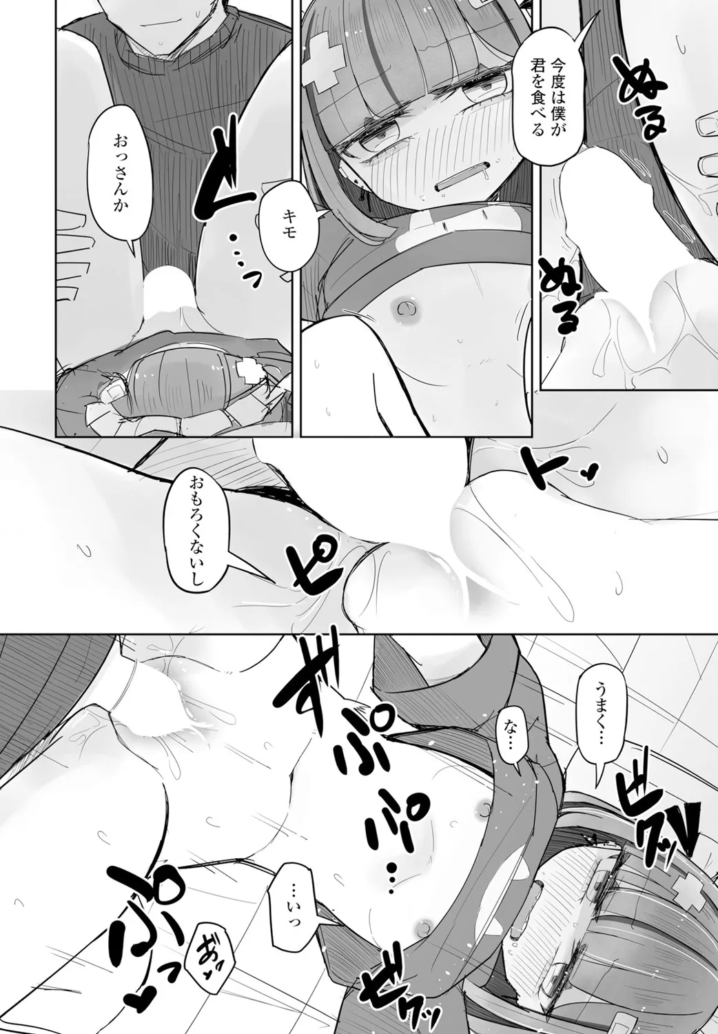 Page 334 of COMIC Penguin Club 2025-02 [Digital]