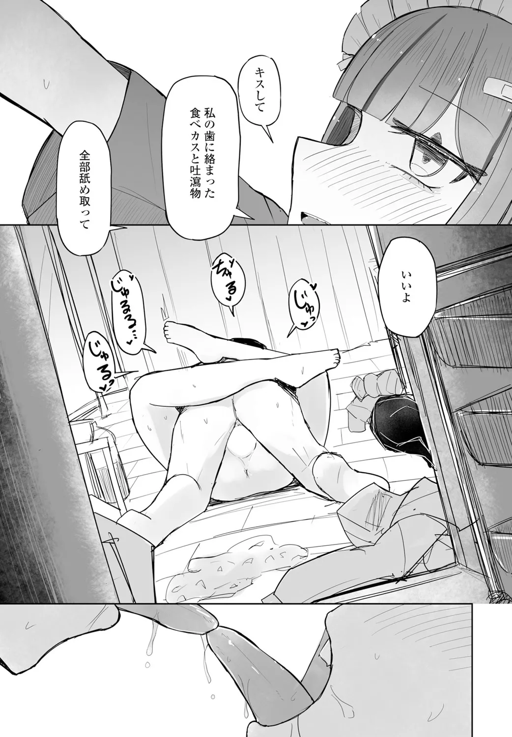 Page 339 of COMIC Penguin Club 2025-02 [Digital]