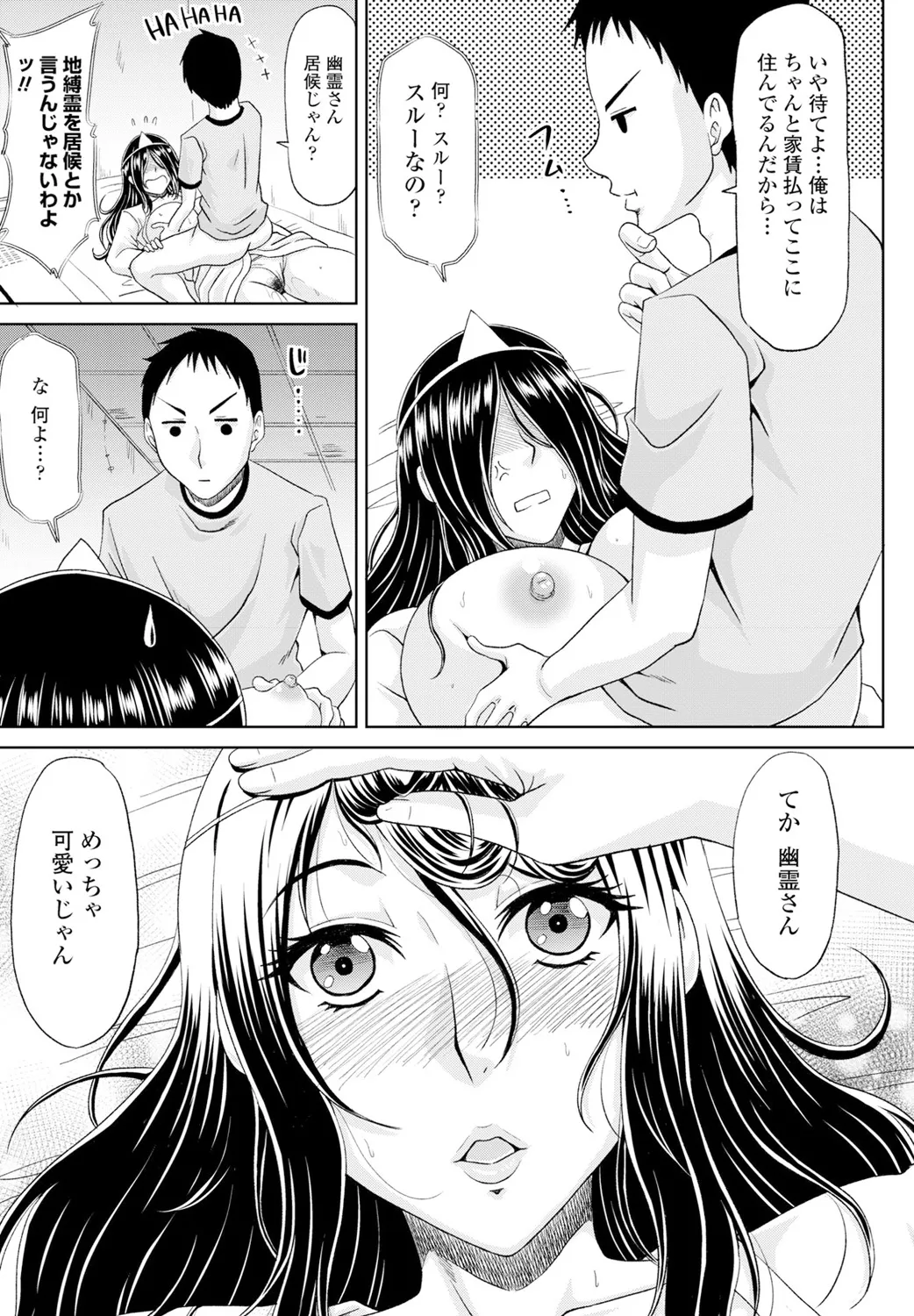 Page 371 of COMIC Penguin Club 2025-02 [Digital]