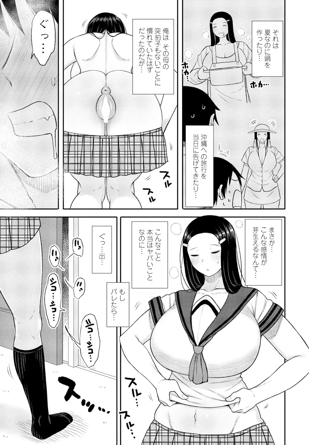 Page 389 of COMIC Penguin Club 2025-02 [Digital]