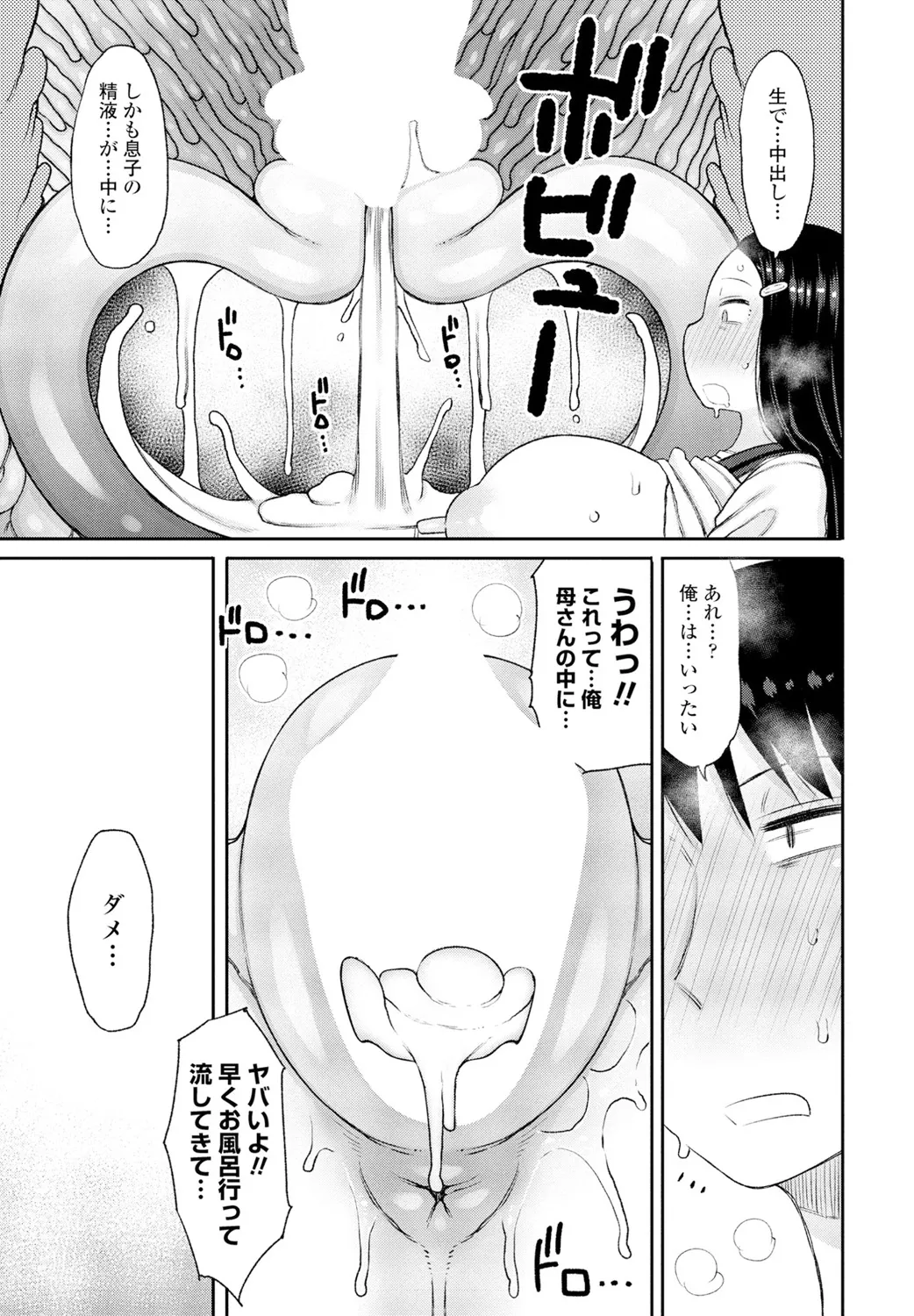 Page 401 of COMIC Penguin Club 2025-02 [Digital]