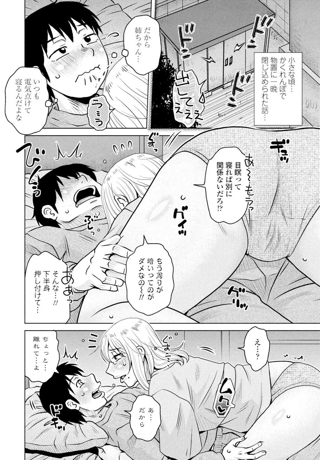 Page 70 of COMIC Penguin Club 2025-02 [Digital]