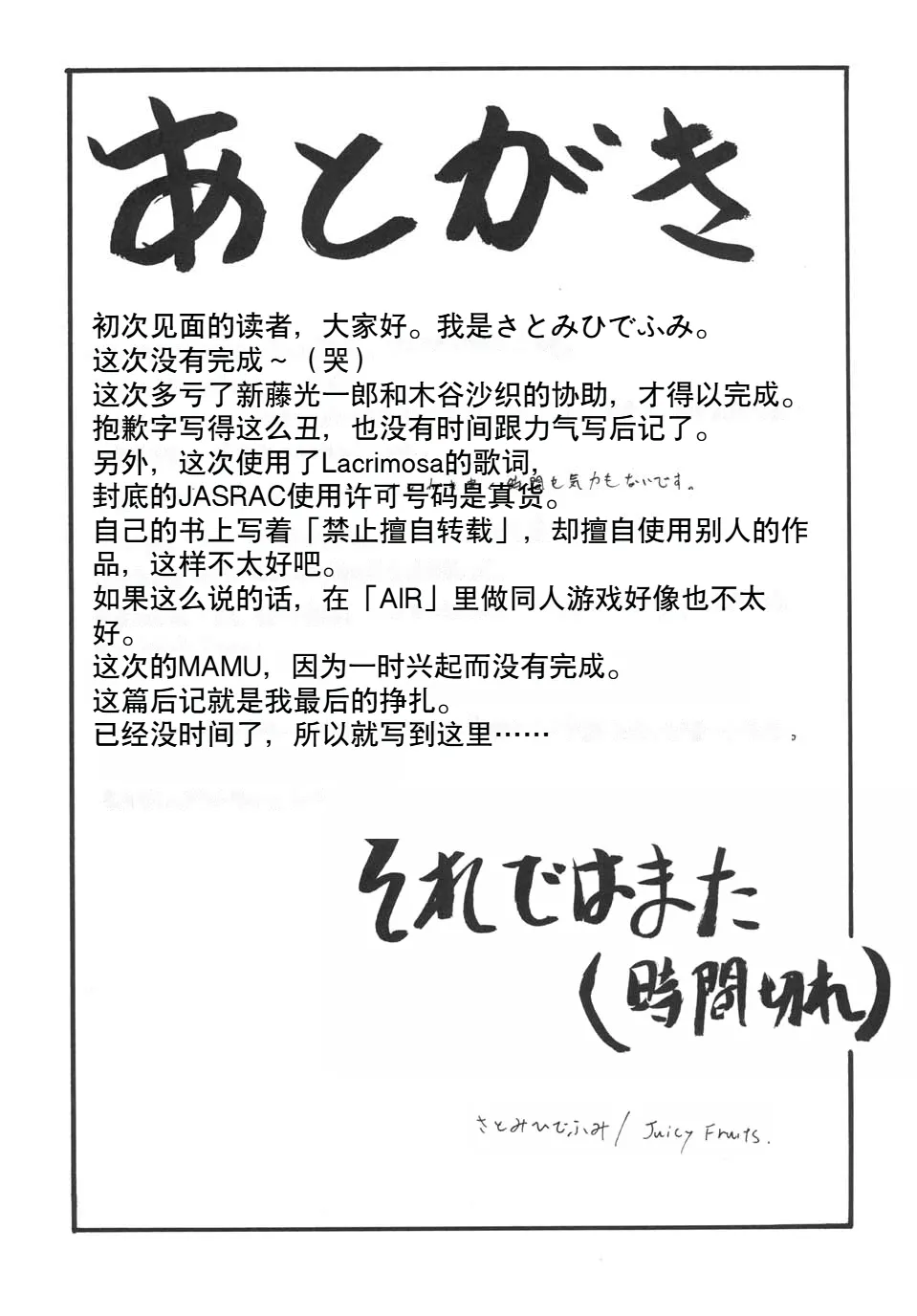 Mi Raikou Ro page 26 featuring yukito kunisaki air parody - school swimsuit sole female hentai manga - read online free