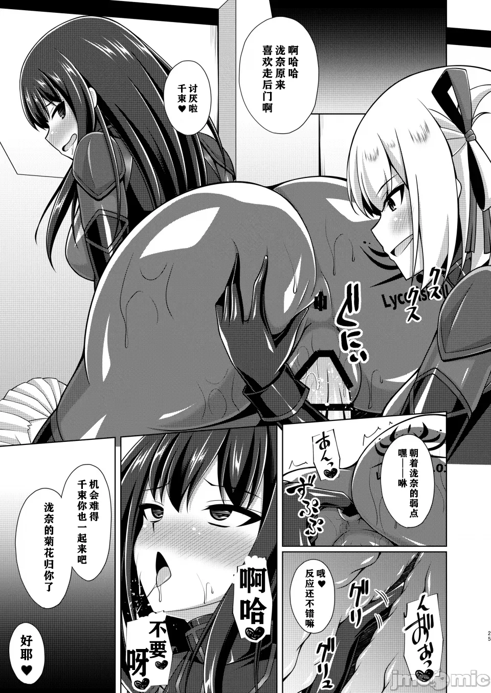 Higan no Hana wa Naraku ni Otsu page 26 featuring chisato nishikigi lycoris recoil parody - latex mind control hentai manga - read online free