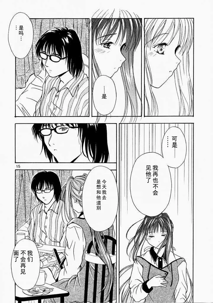 Angel'in Heavy Syrup page 14 featuring ren nanase night shift nurses parody - rough translation hentai manga - read online free