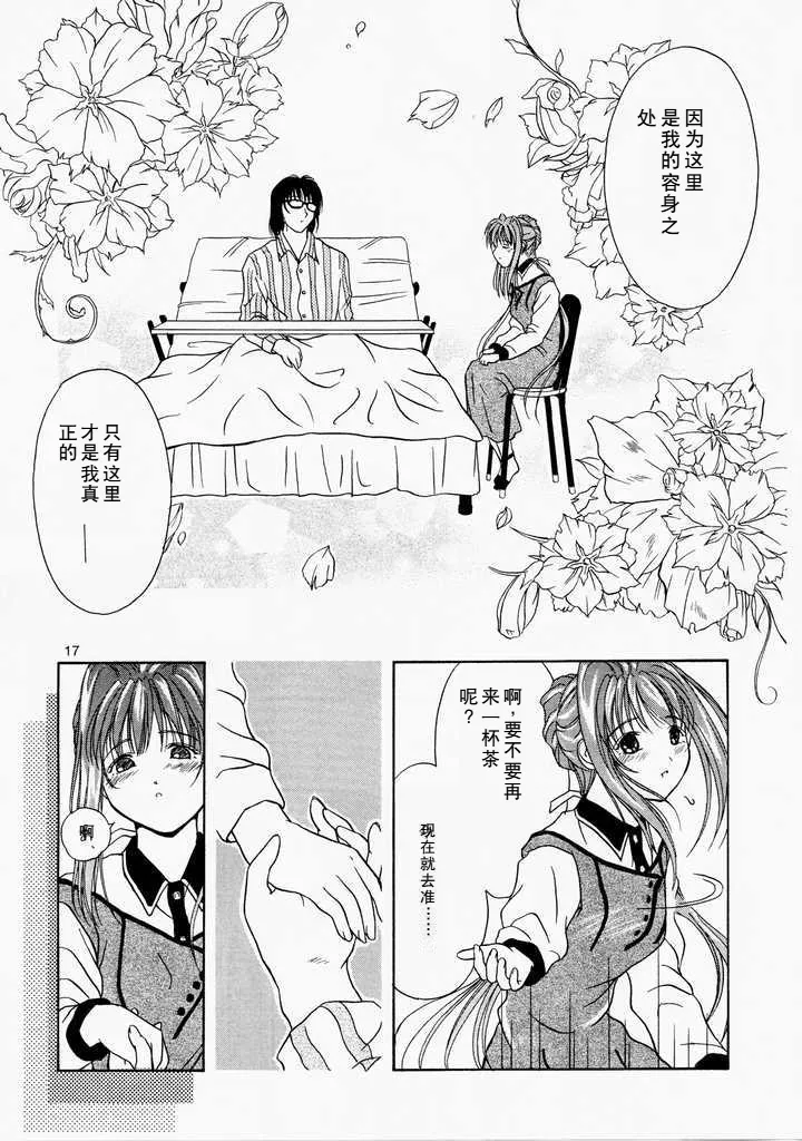 Angel'in Heavy Syrup page 16 featuring ren nanase night shift nurses parody - rough translation hentai manga - read online free