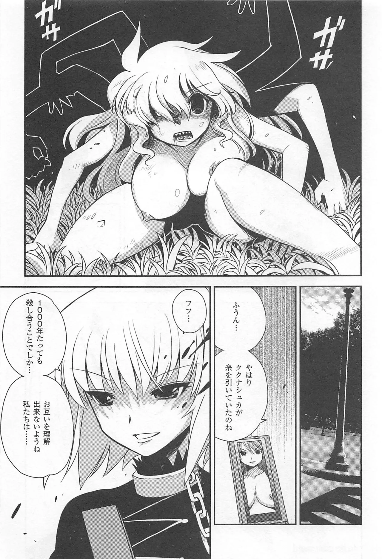 Wrestle! The Under Ground manga fanservice compilation page 109 - big breasts compilation hentai manga - read online free