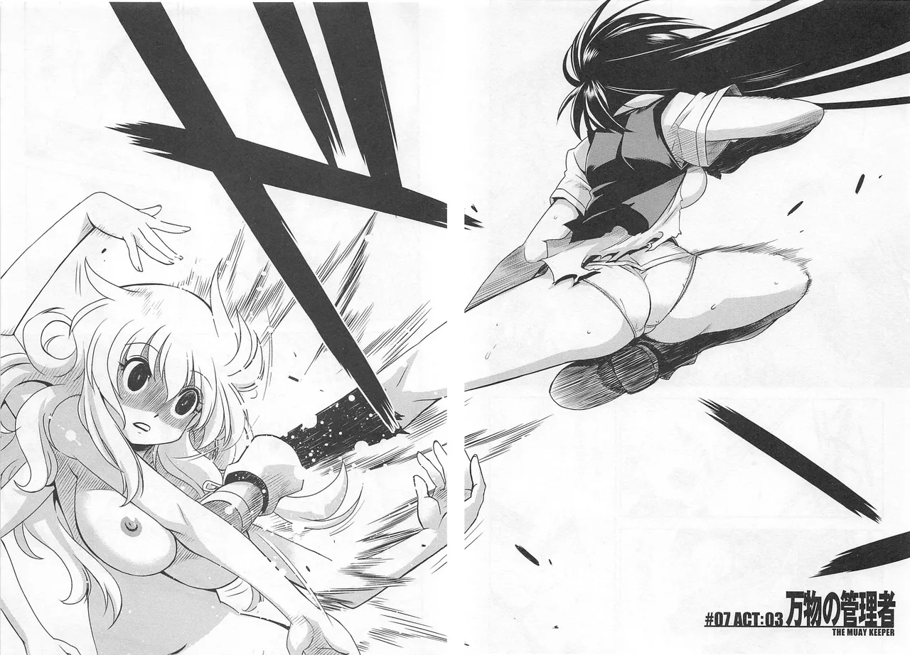 Wrestle! The Under Ground manga fanservice compilation - Page 111
