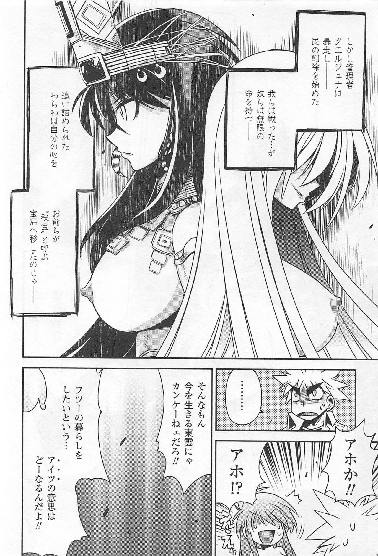 Wrestle! The Under Ground manga fanservice compilation page 114 - big breasts compilation hentai manga - read online free