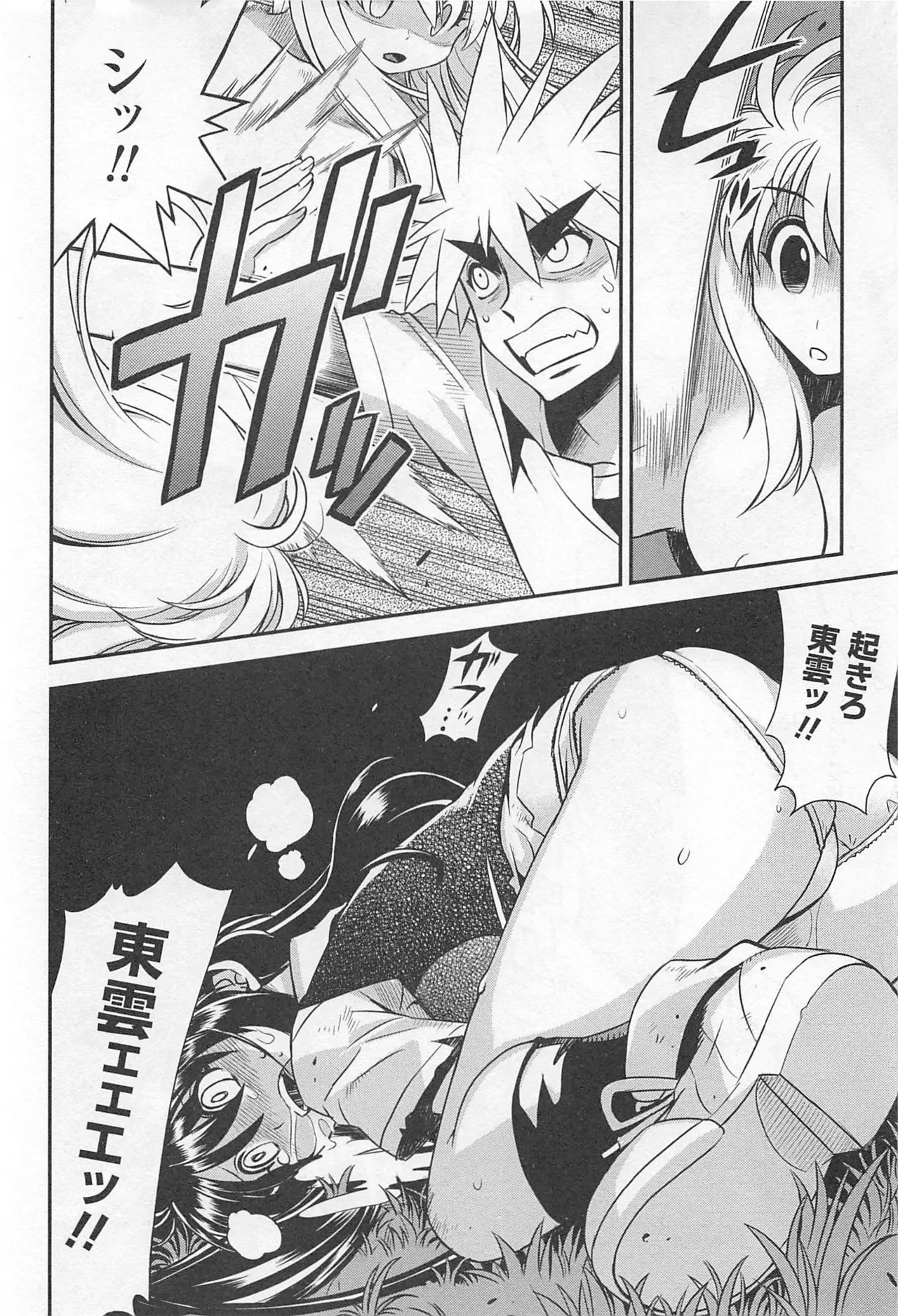 Wrestle! The Under Ground manga fanservice compilation - Page 118