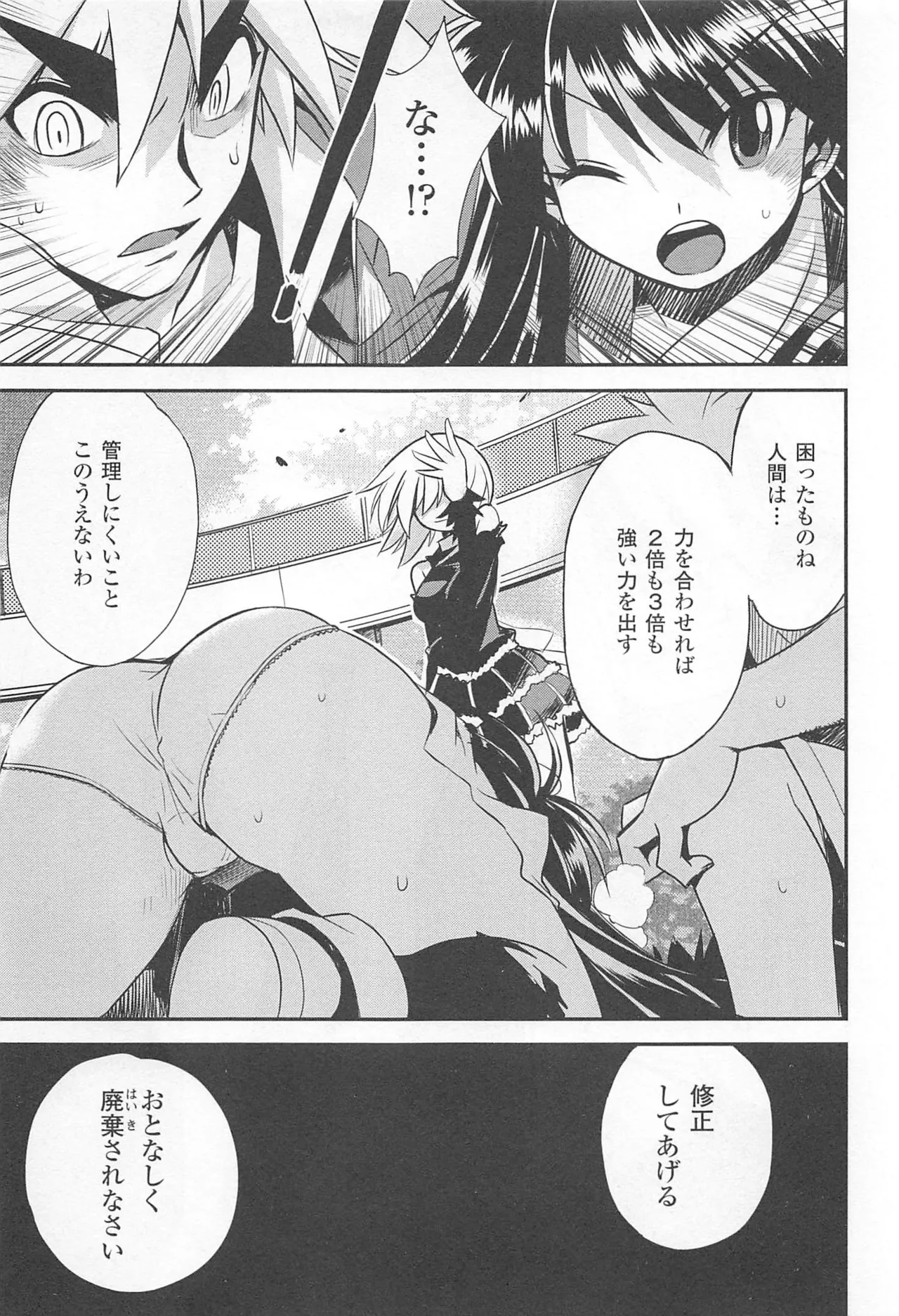 Wrestle! The Under Ground manga fanservice compilation page 125 - big breasts compilation hentai manga - read online free