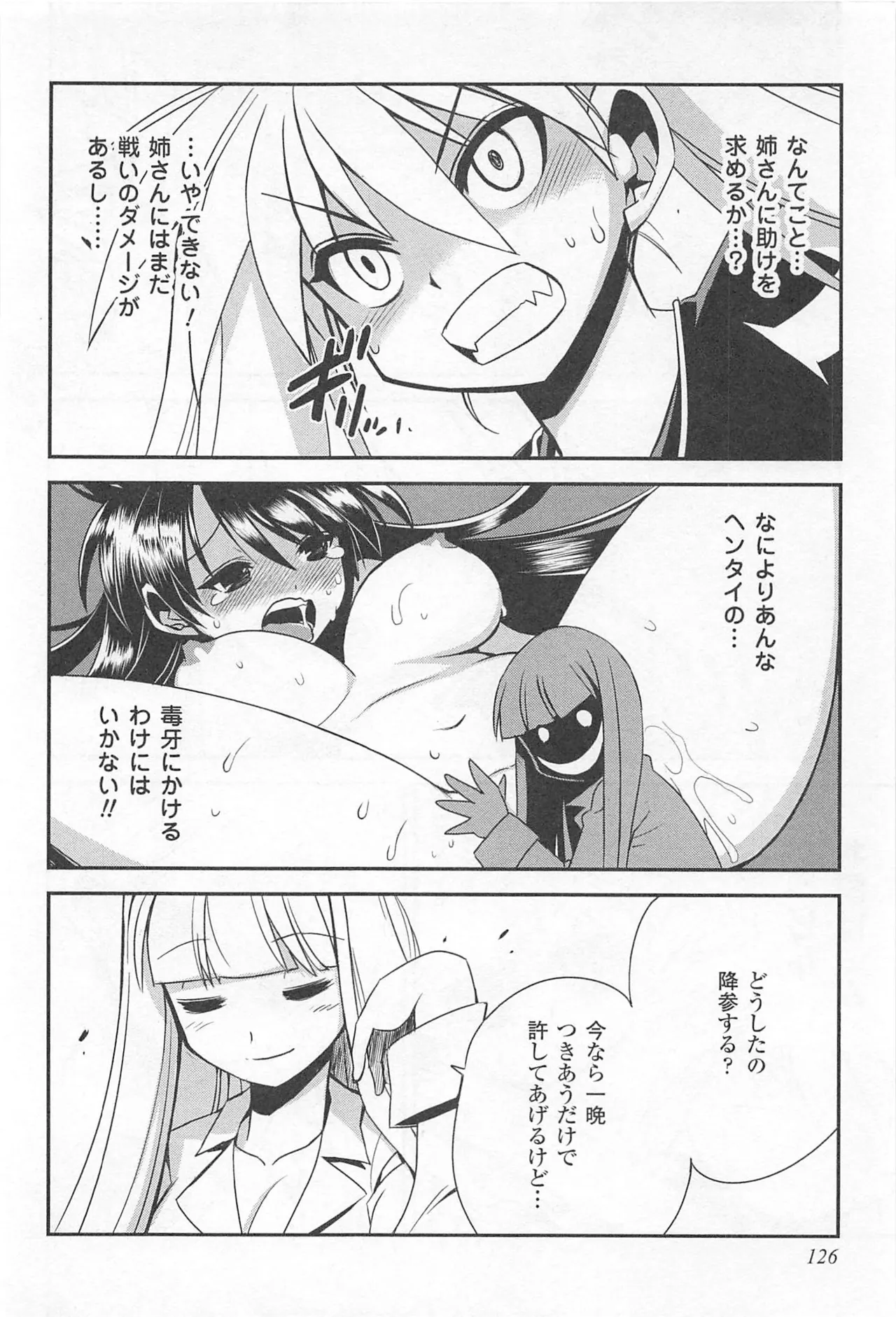 Wrestle! The Under Ground manga fanservice compilation page 147 - big breasts compilation hentai manga - read online free