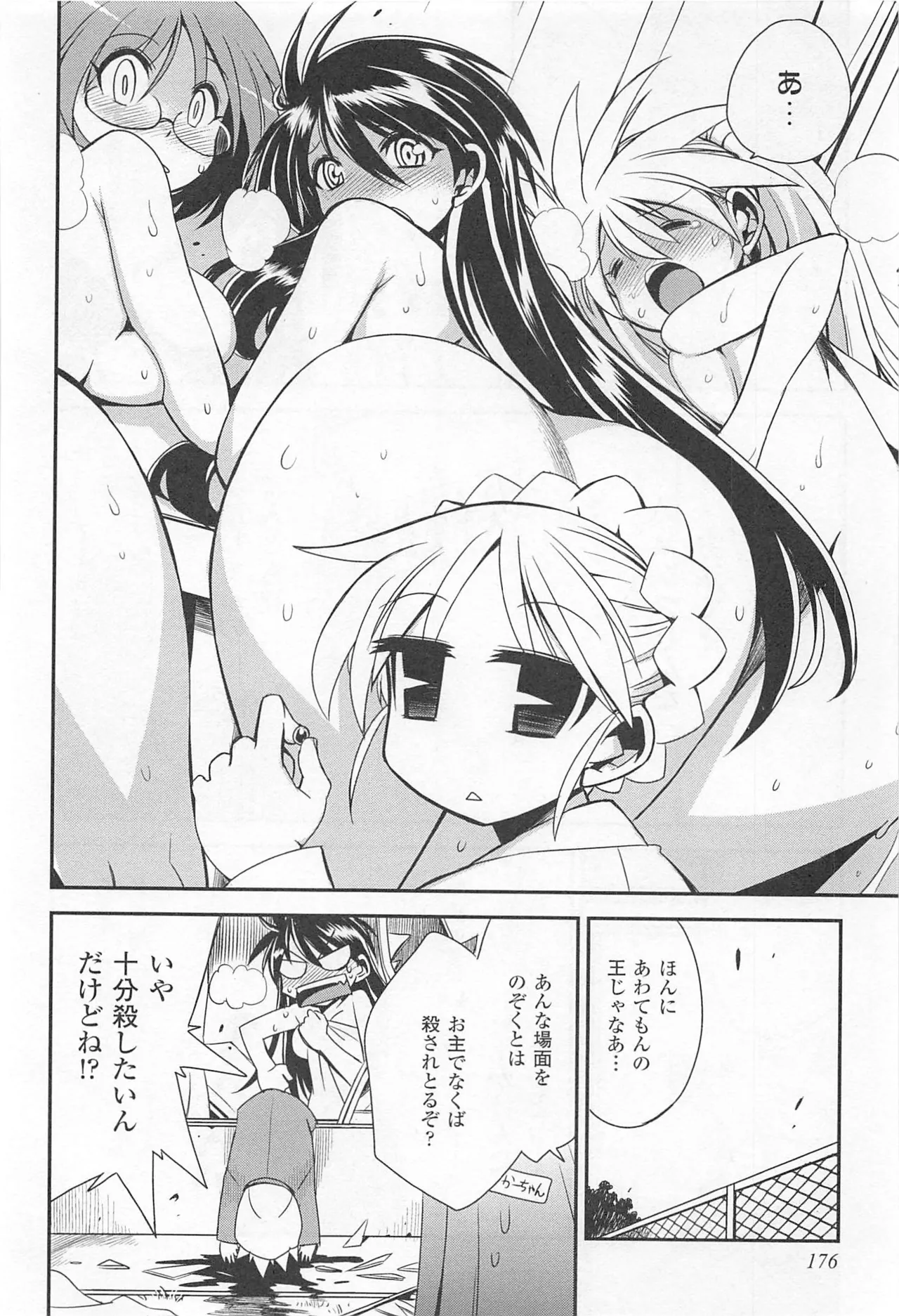 Wrestle! The Under Ground manga fanservice compilation page 153 - big breasts compilation hentai manga - read online free