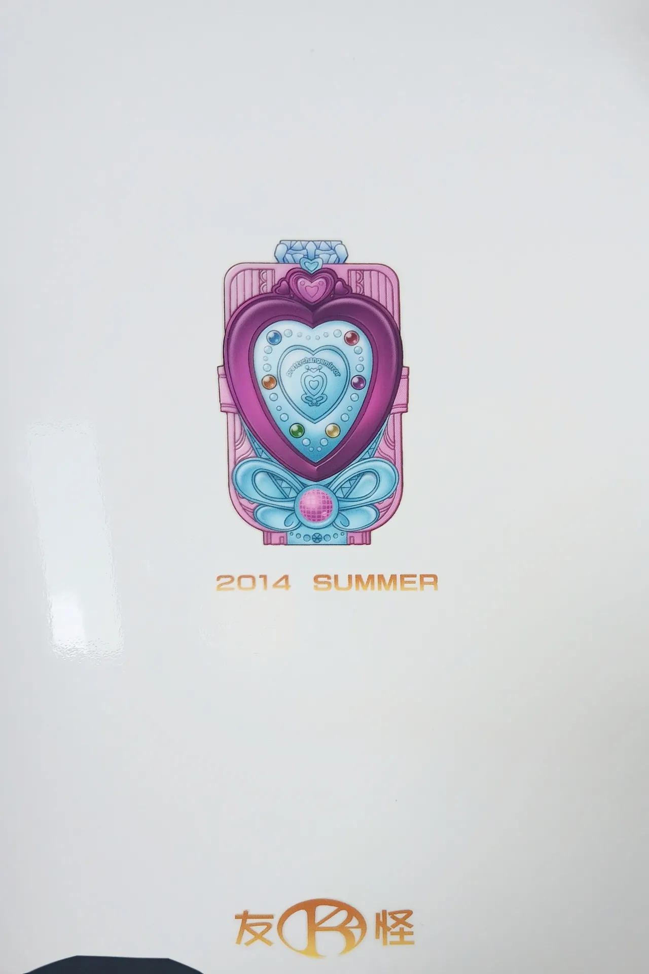 GIRLS ANNIVERSARY SIDE H page 22 featuring cure honey happinesscharge precure parody - nakadashi defloration hentai manga - read online free