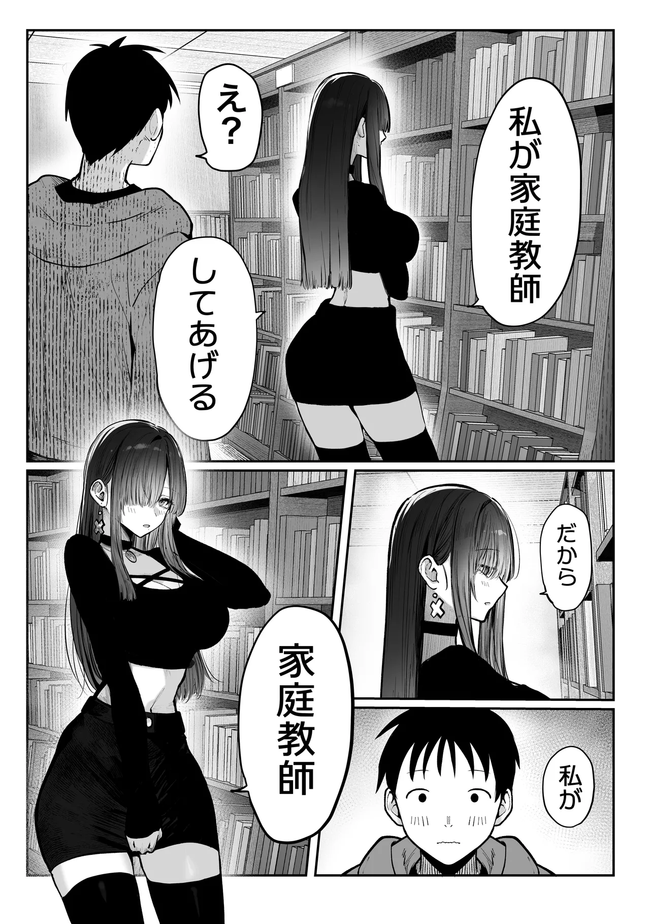 Oshiete Ageru page 29 original parody - kissing big breasts hentai manga - read online free