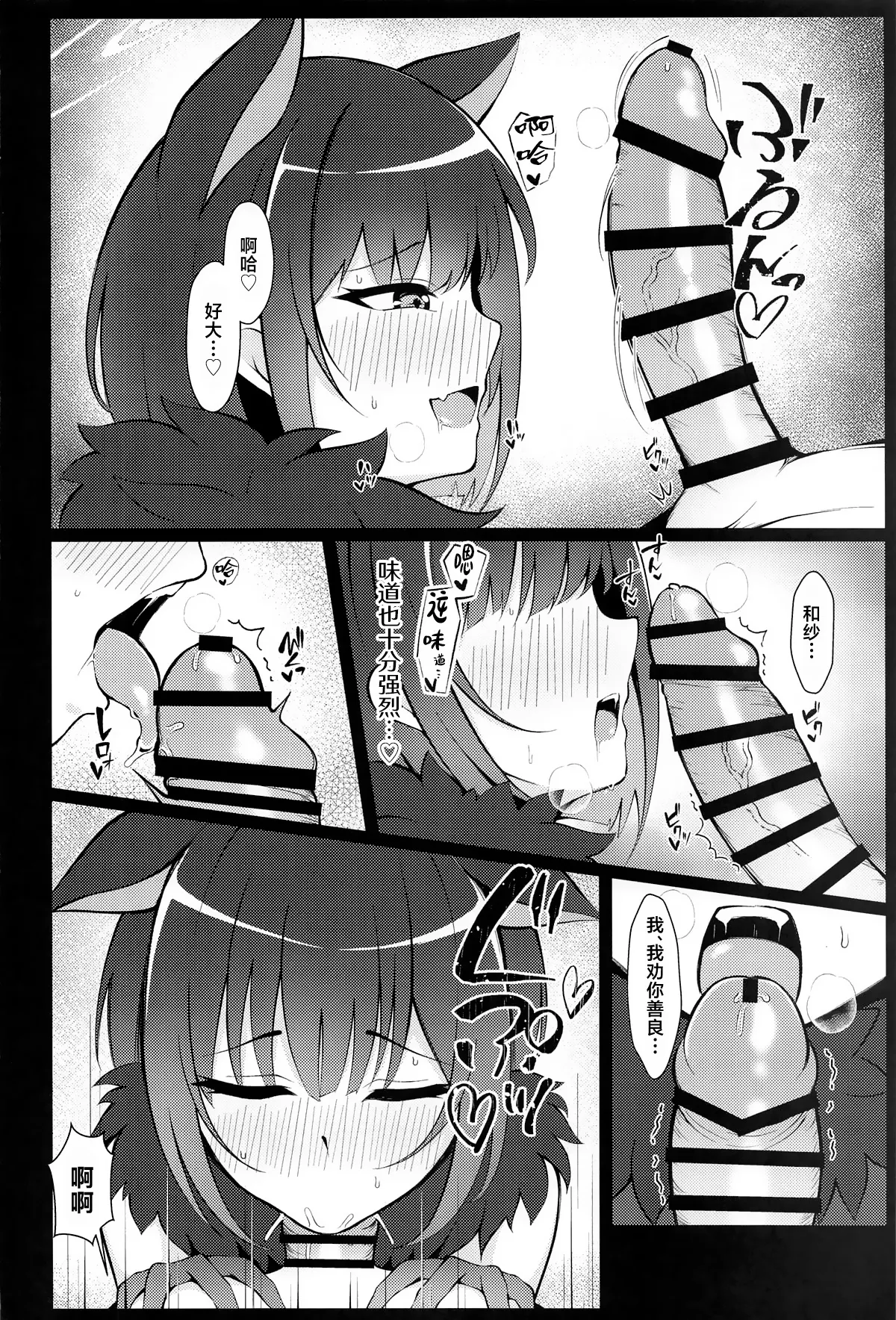 Kazusa, Attack. page 11 featuring sensei blue archive parody - catgirl sole female hentai manga - read online free